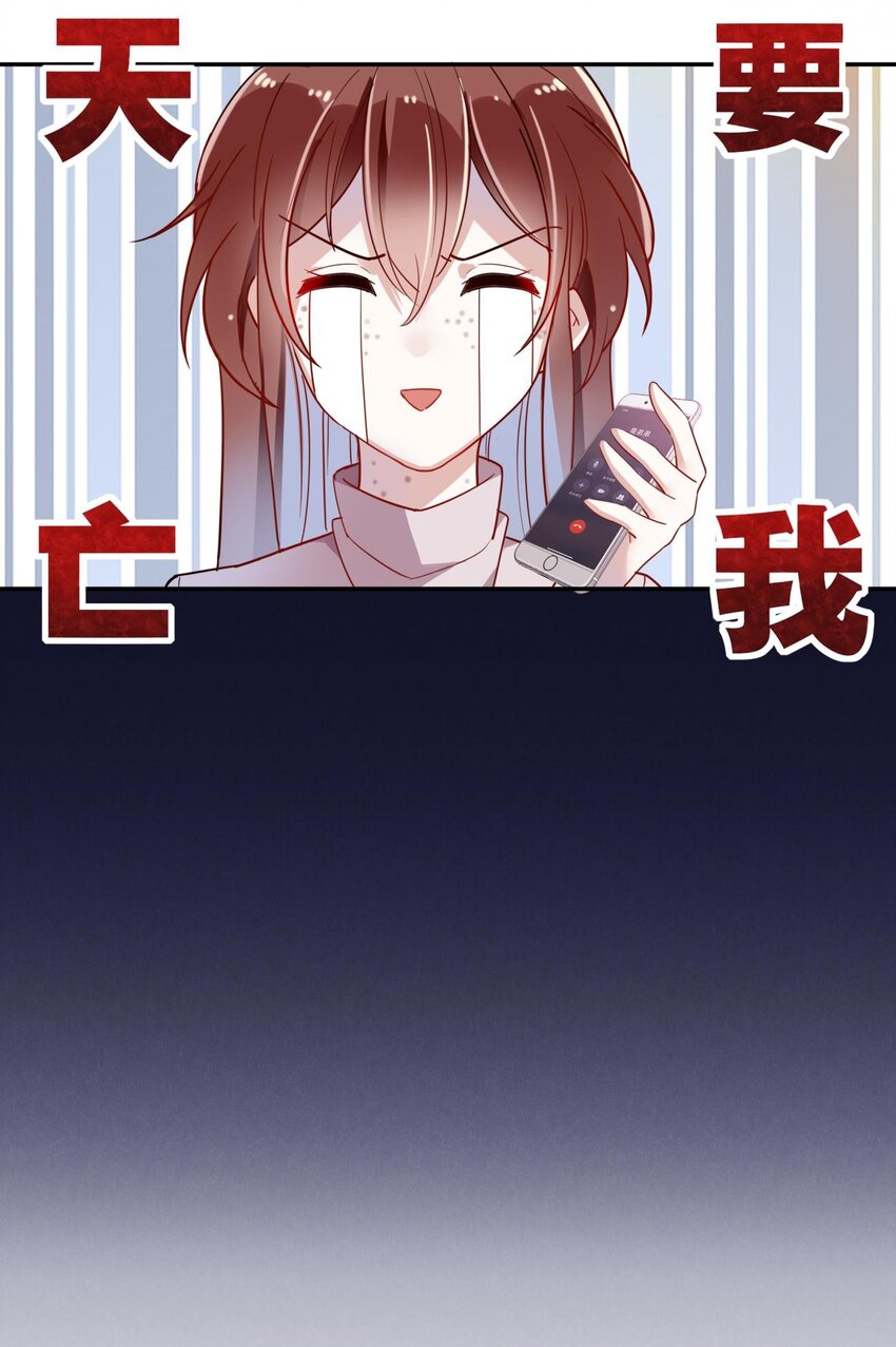 008 天要亡我？！-第9话