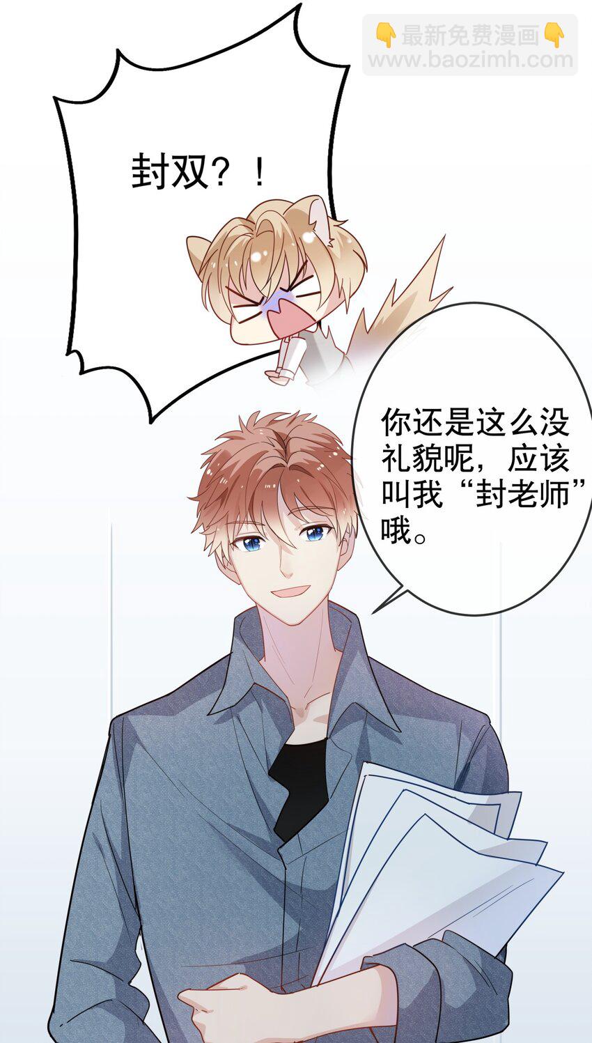 008 天要亡我？！-第9话