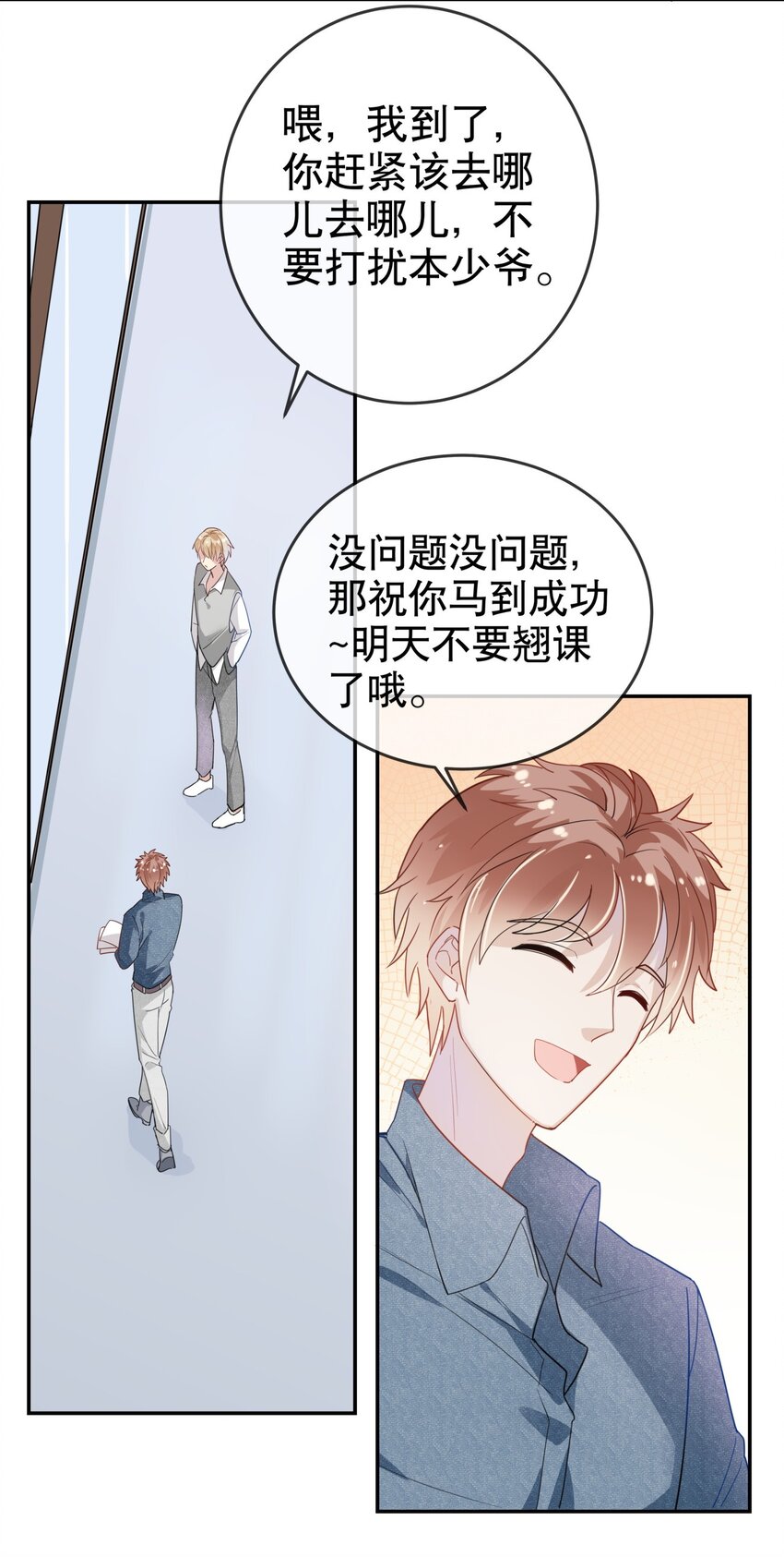 008 天要亡我？！-第9话