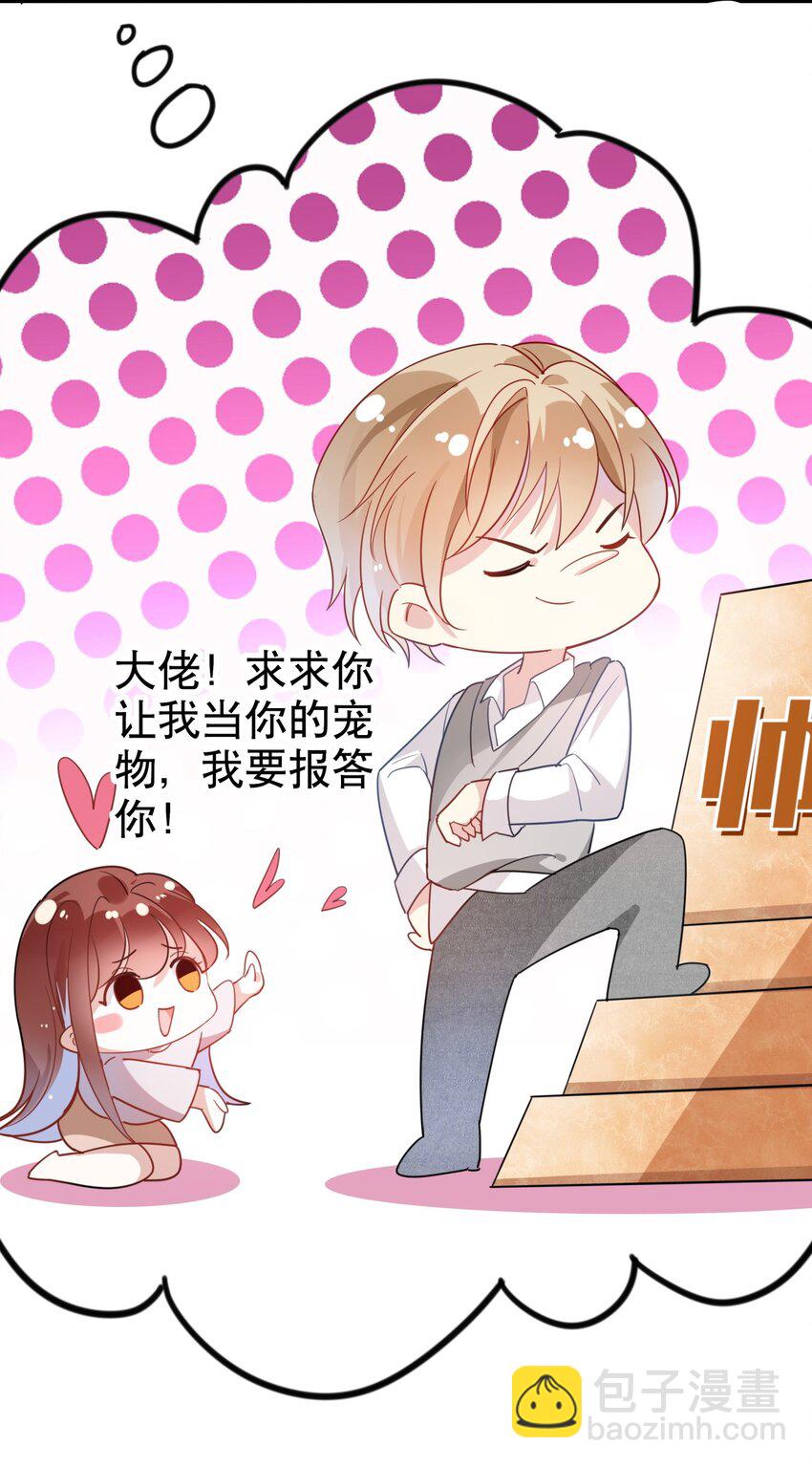 008 天要亡我？！-第9话