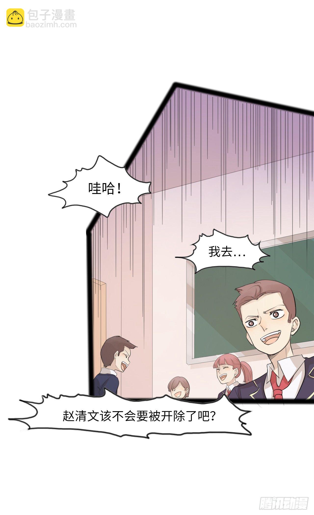 14.穷人融不进的圈子-第15话