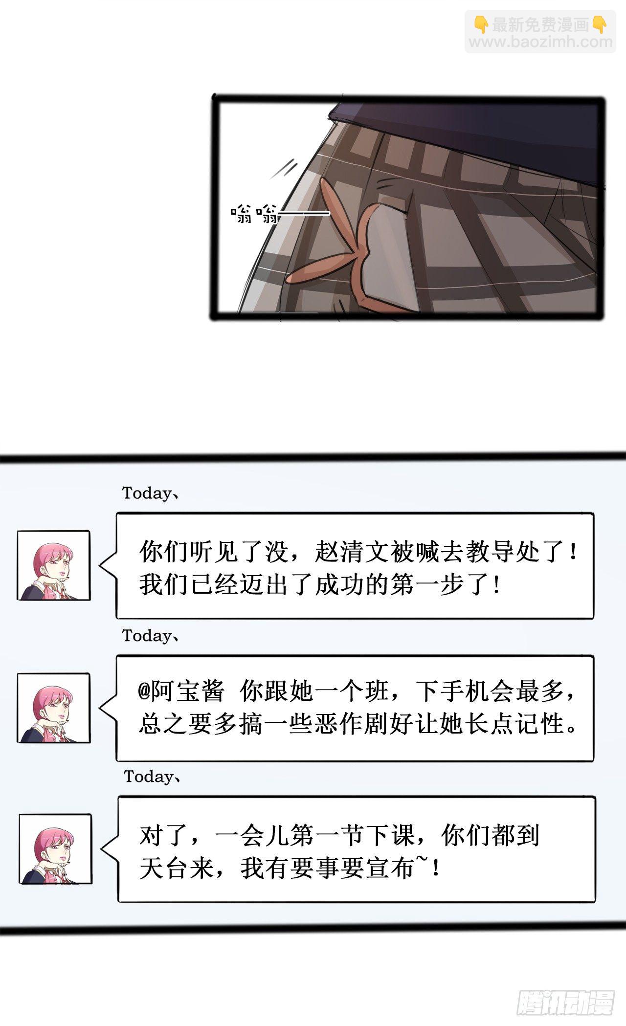 14.穷人融不进的圈子-第15话