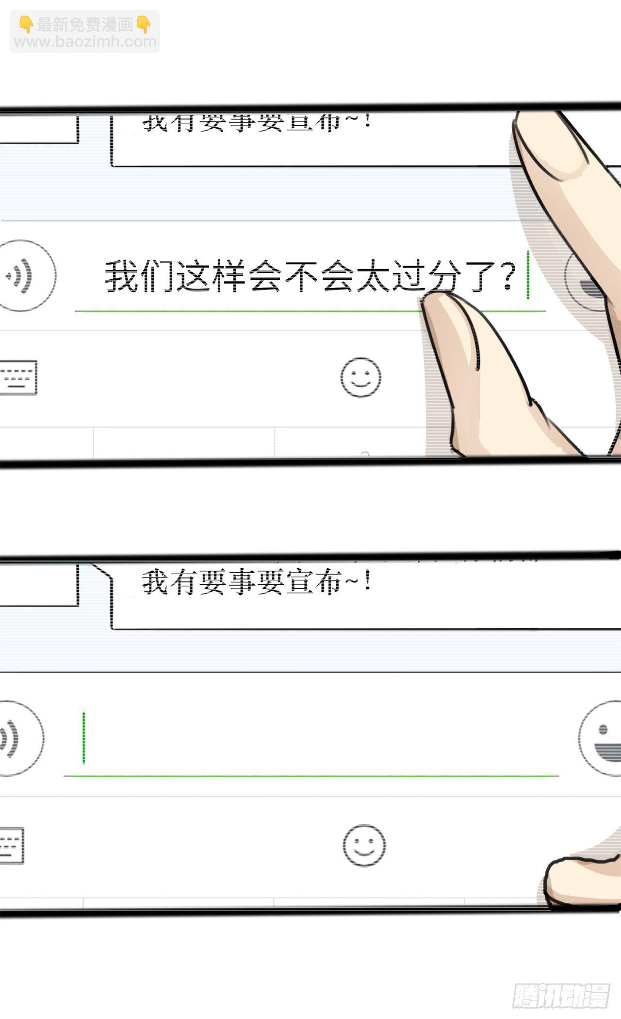 14.穷人融不进的圈子-第15话