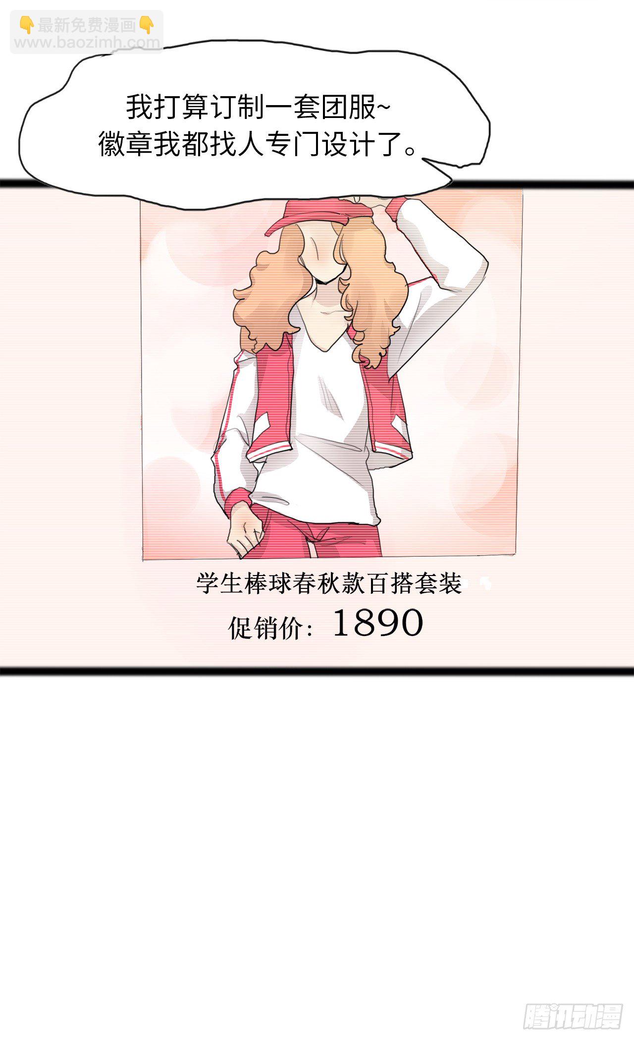 14.穷人融不进的圈子-第15话