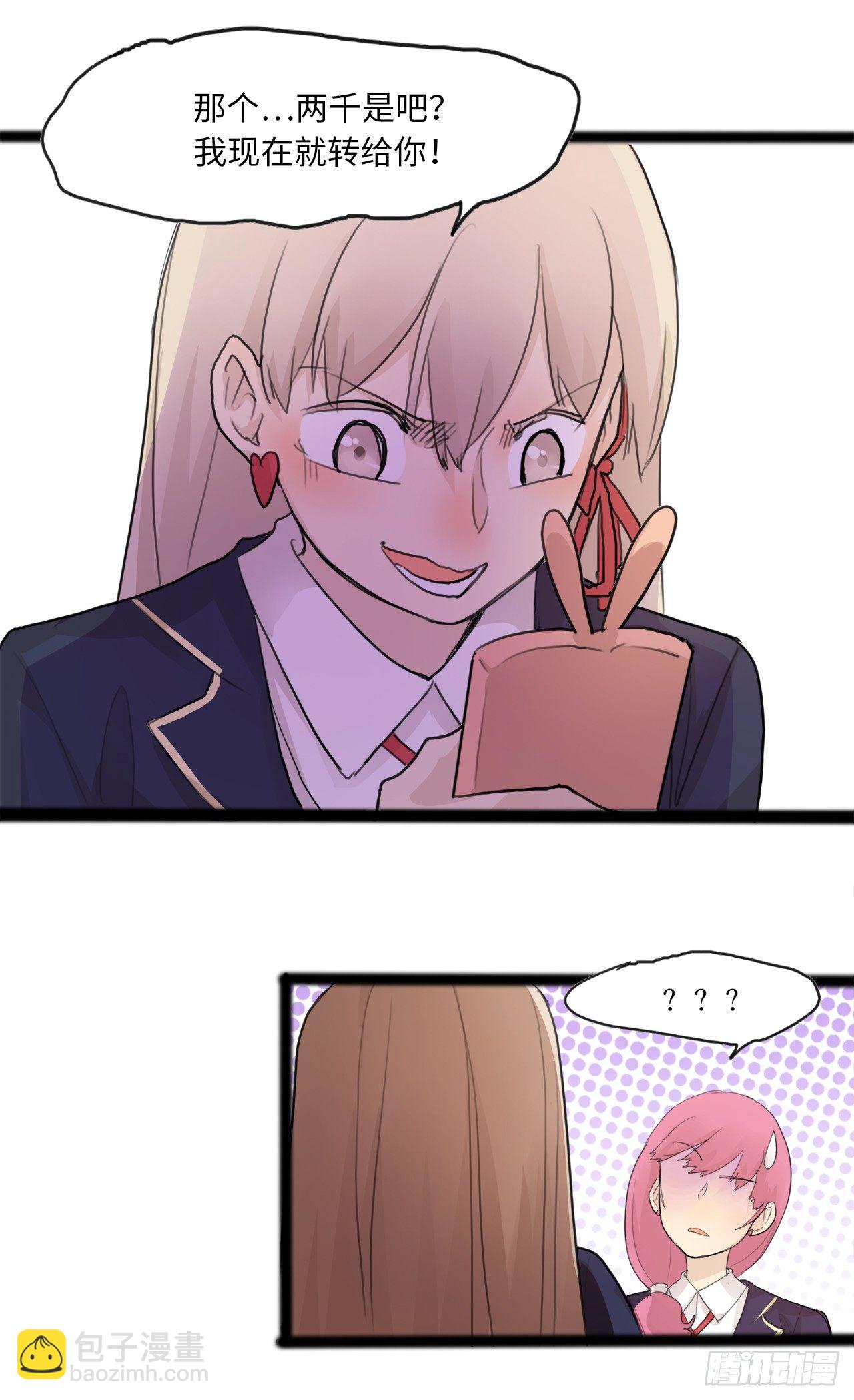 14.穷人融不进的圈子-第15话