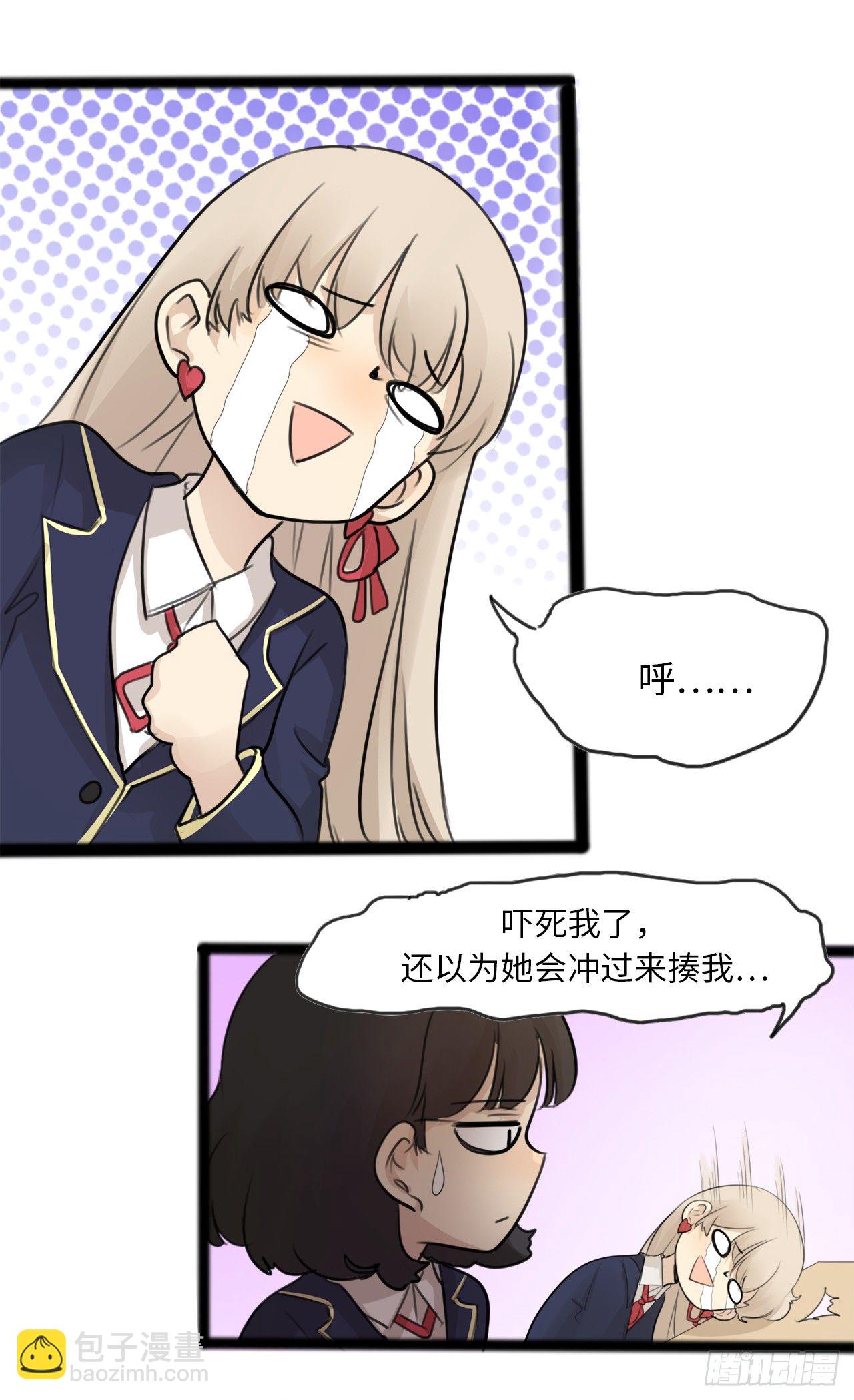 14.穷人融不进的圈子-第15话