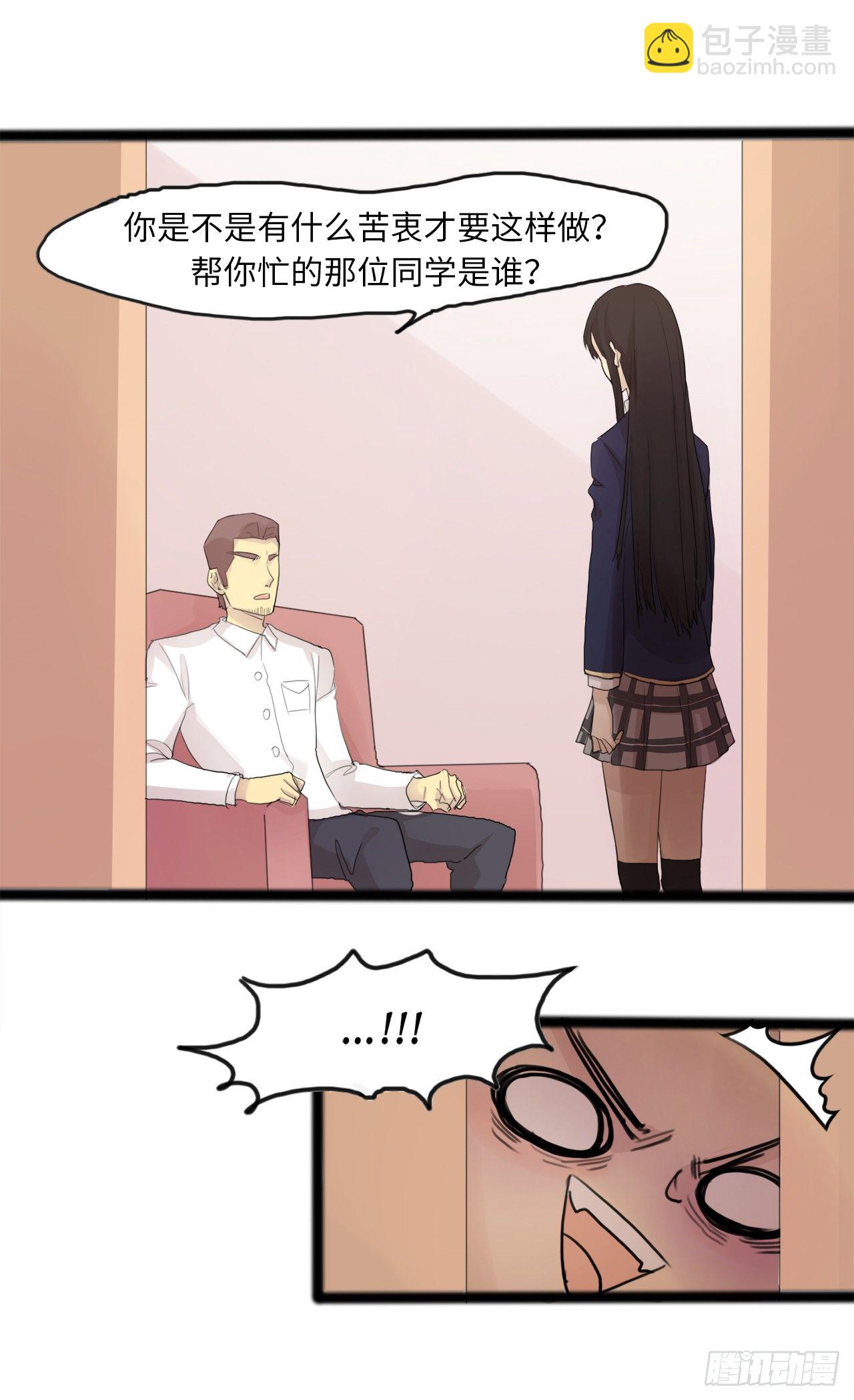 14.穷人融不进的圈子-第15话