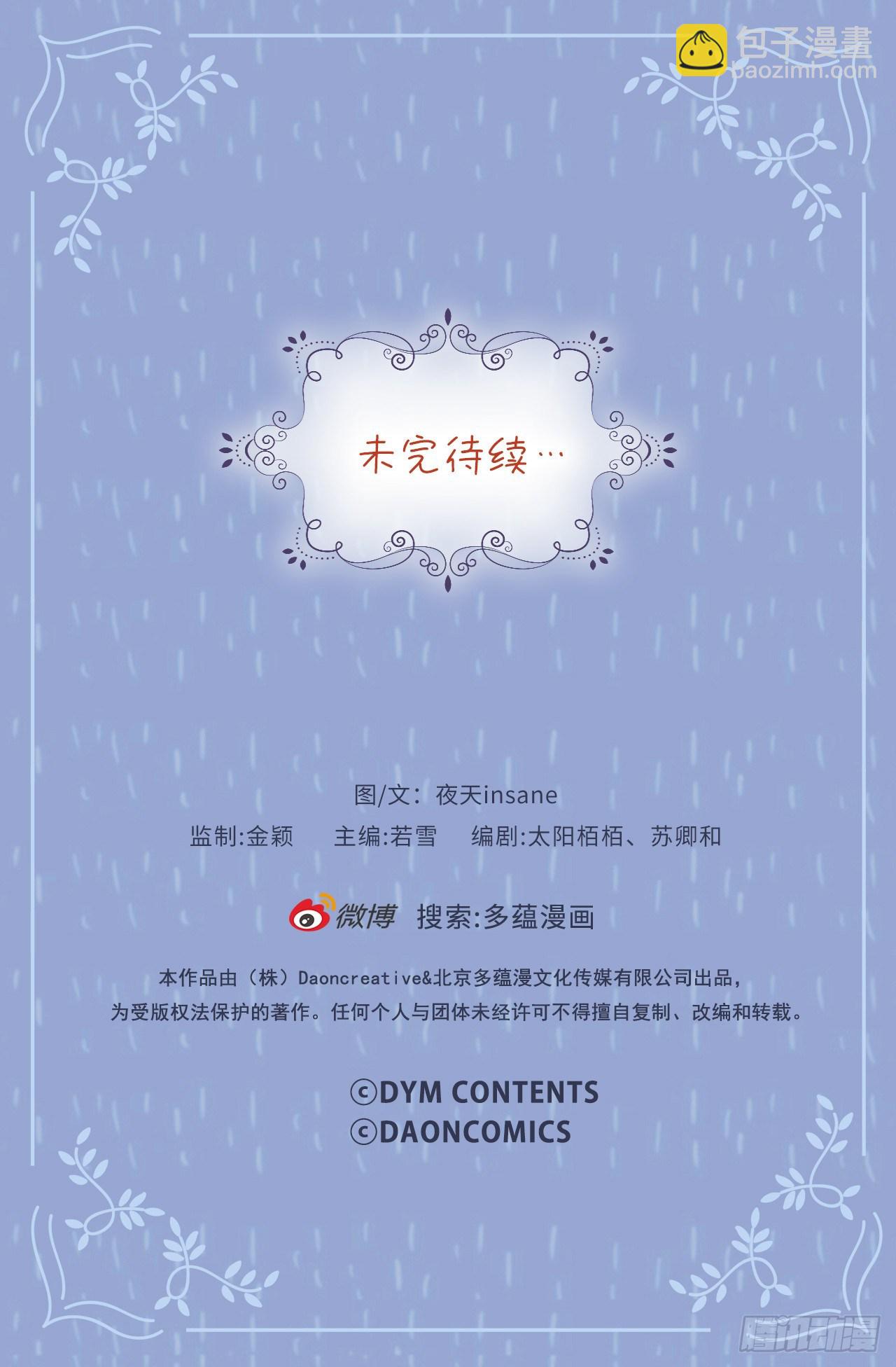 14.穷人融不进的圈子-第15话