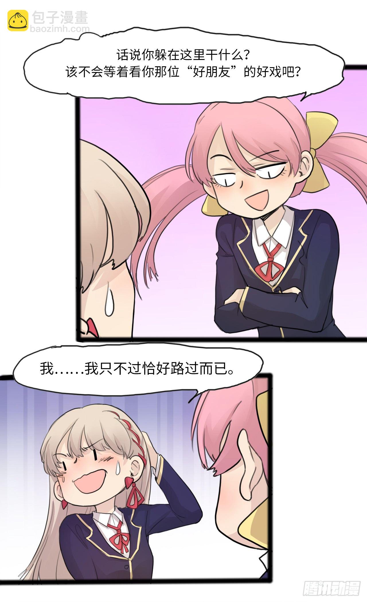 14.穷人融不进的圈子-第15话