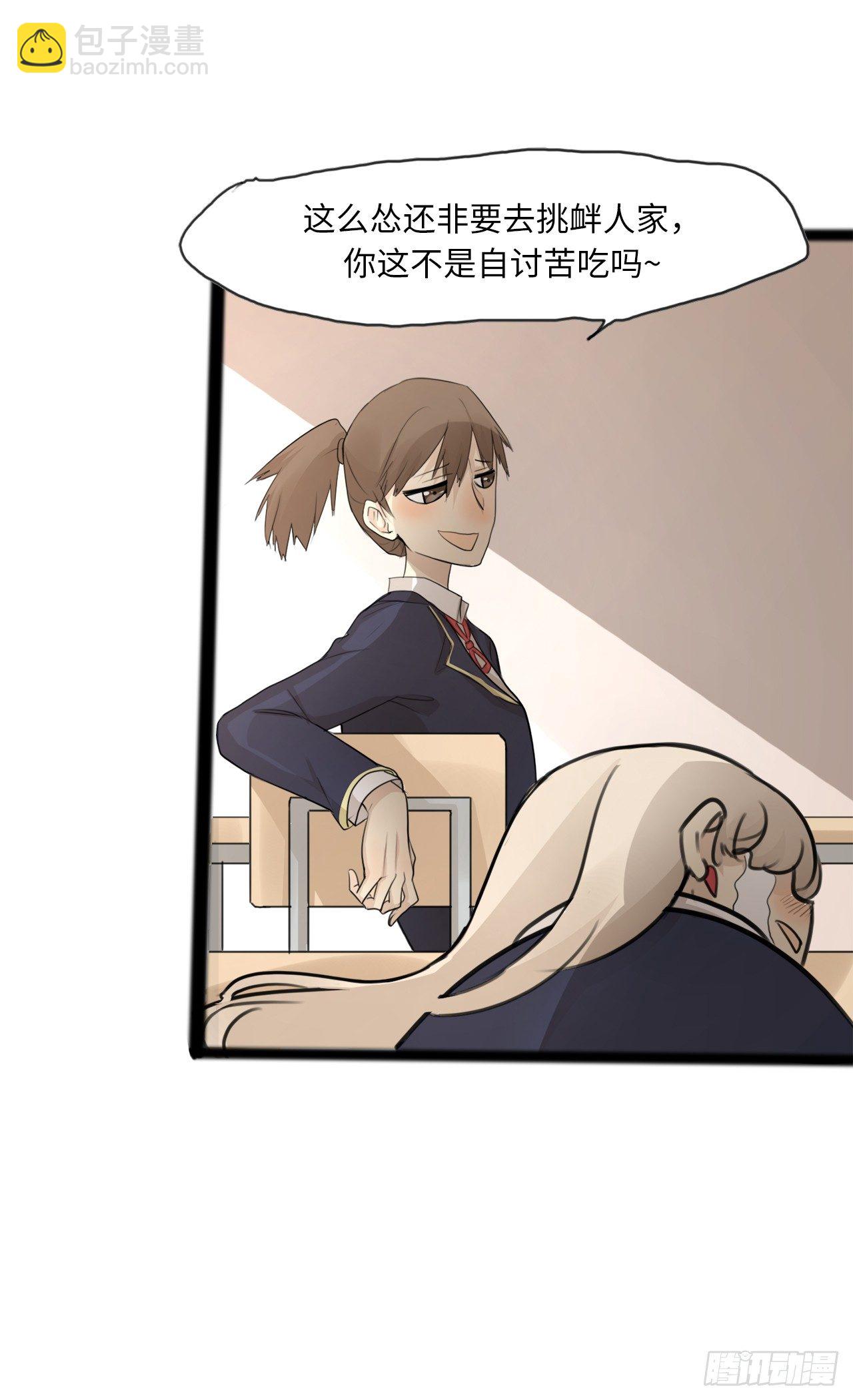 14.穷人融不进的圈子-第15话