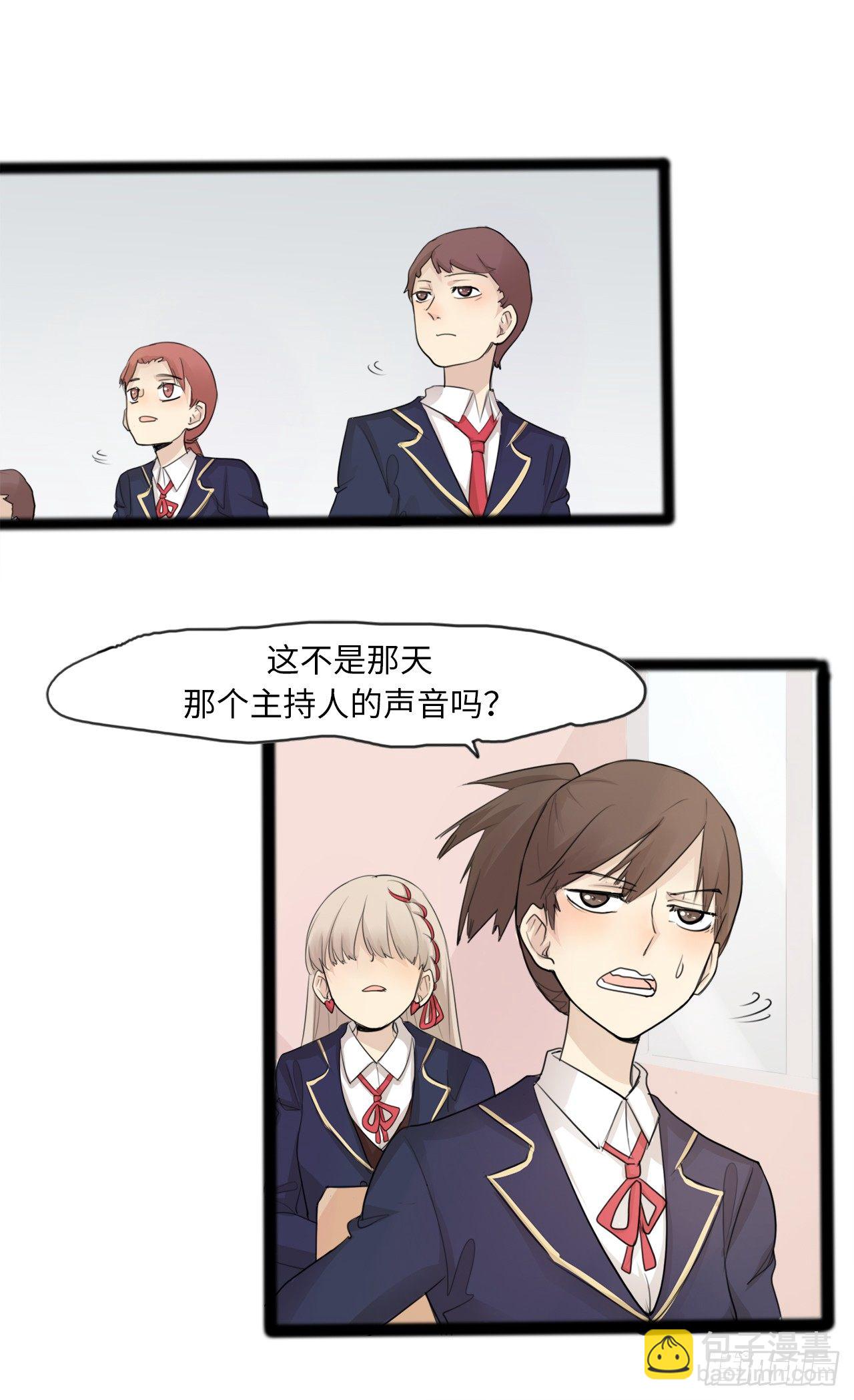 14.穷人融不进的圈子-第15话