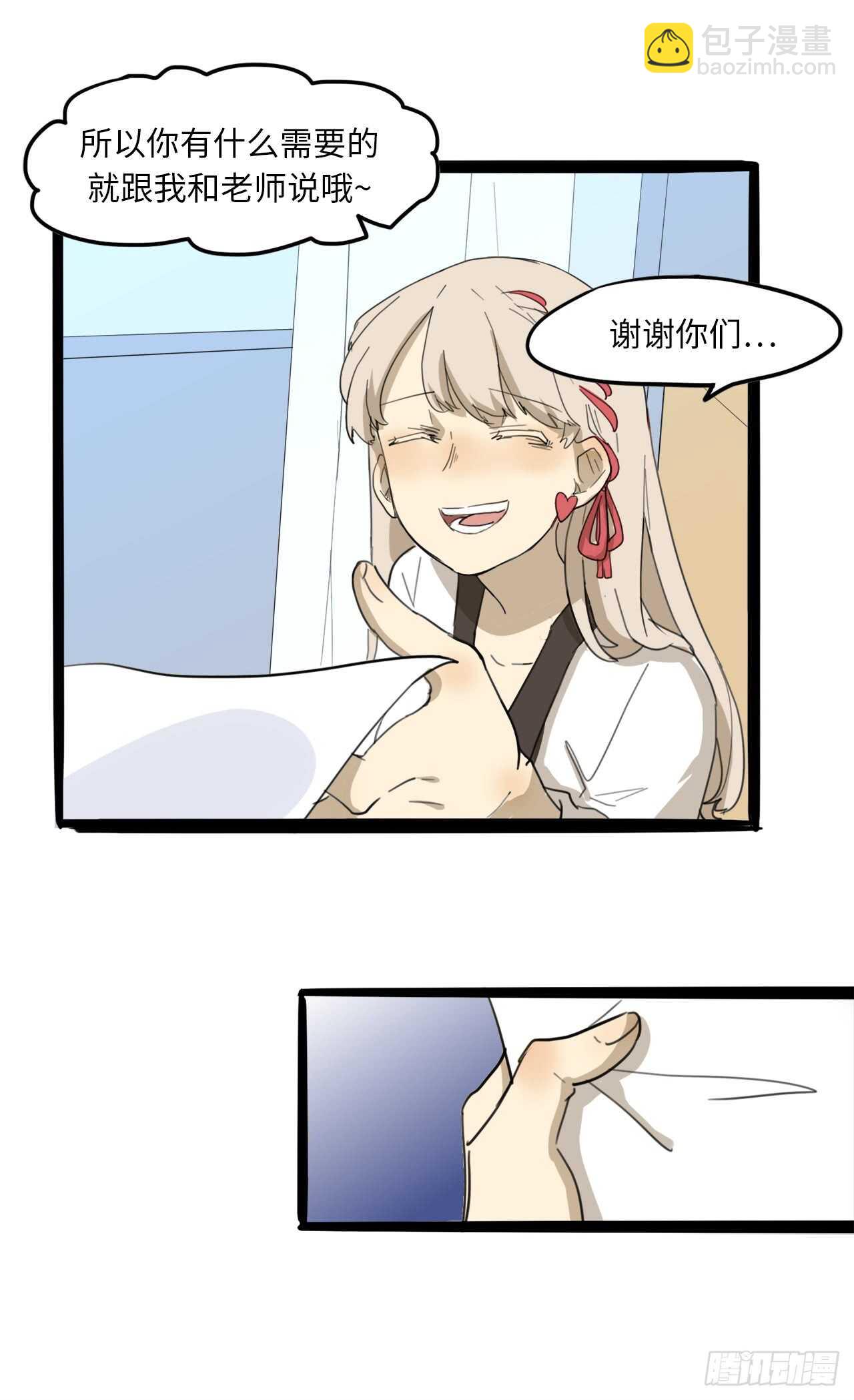 18.怎么满脑子都是她-第19话