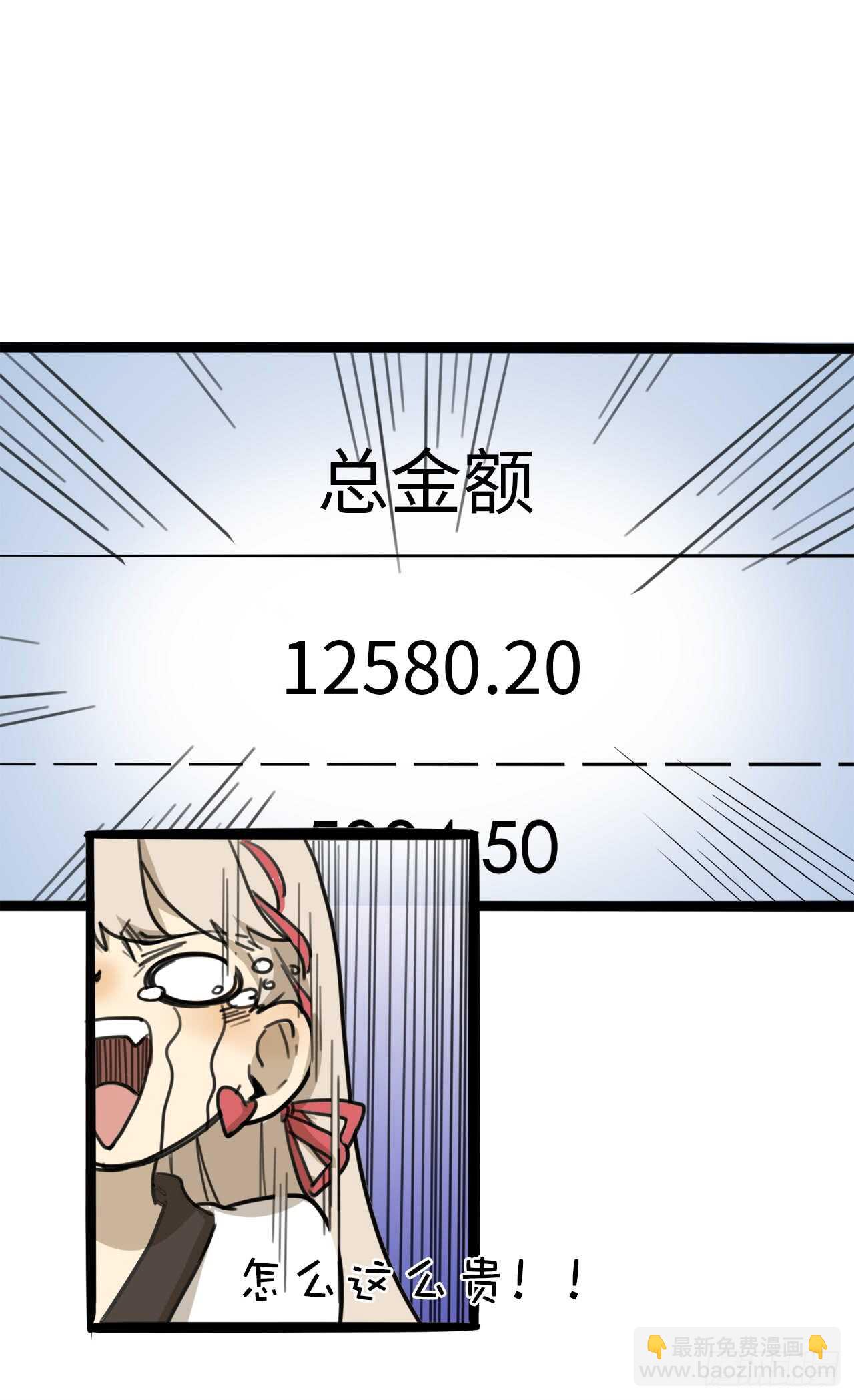 18.怎么满脑子都是她-第19话