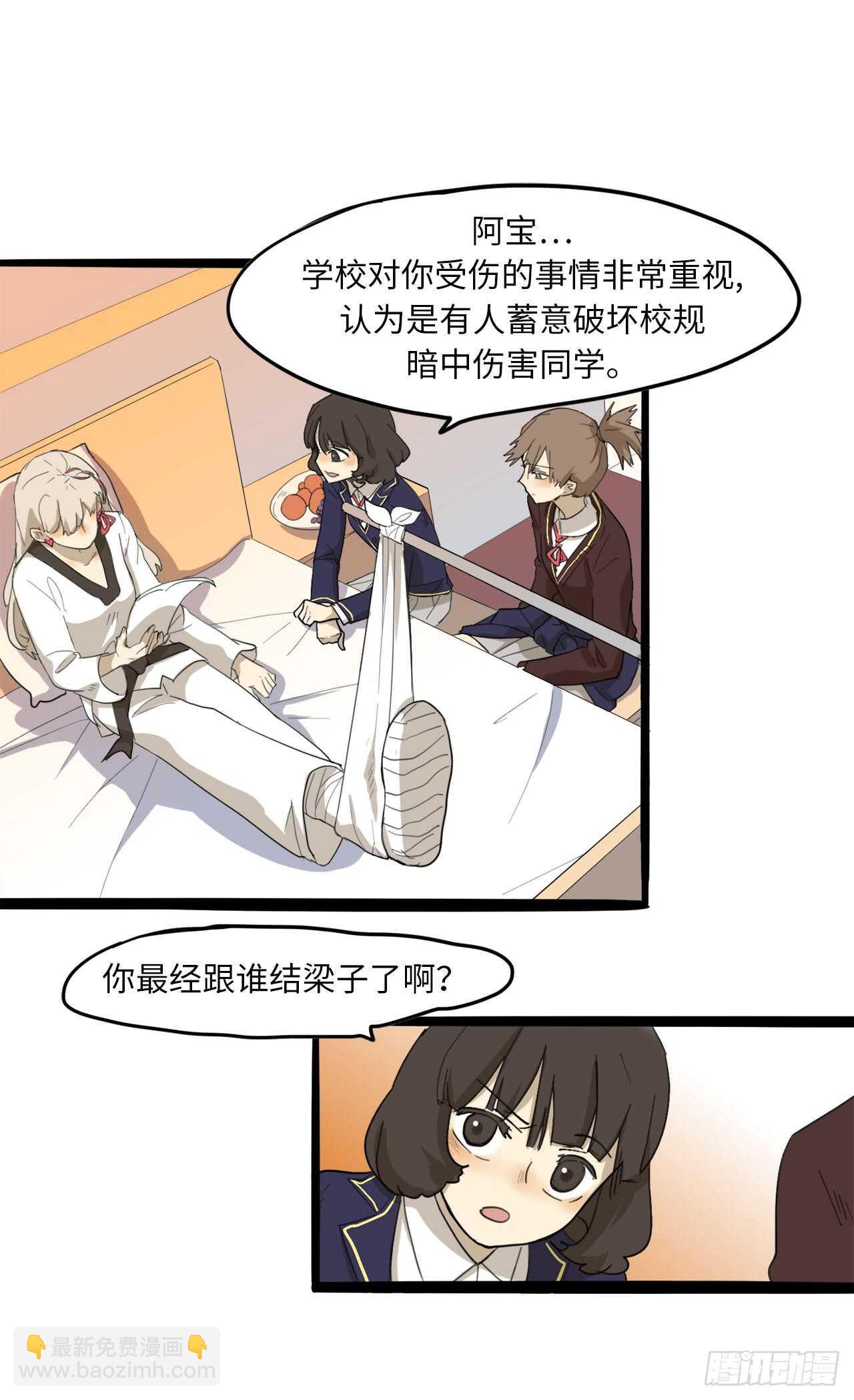 18.怎么满脑子都是她-第19话