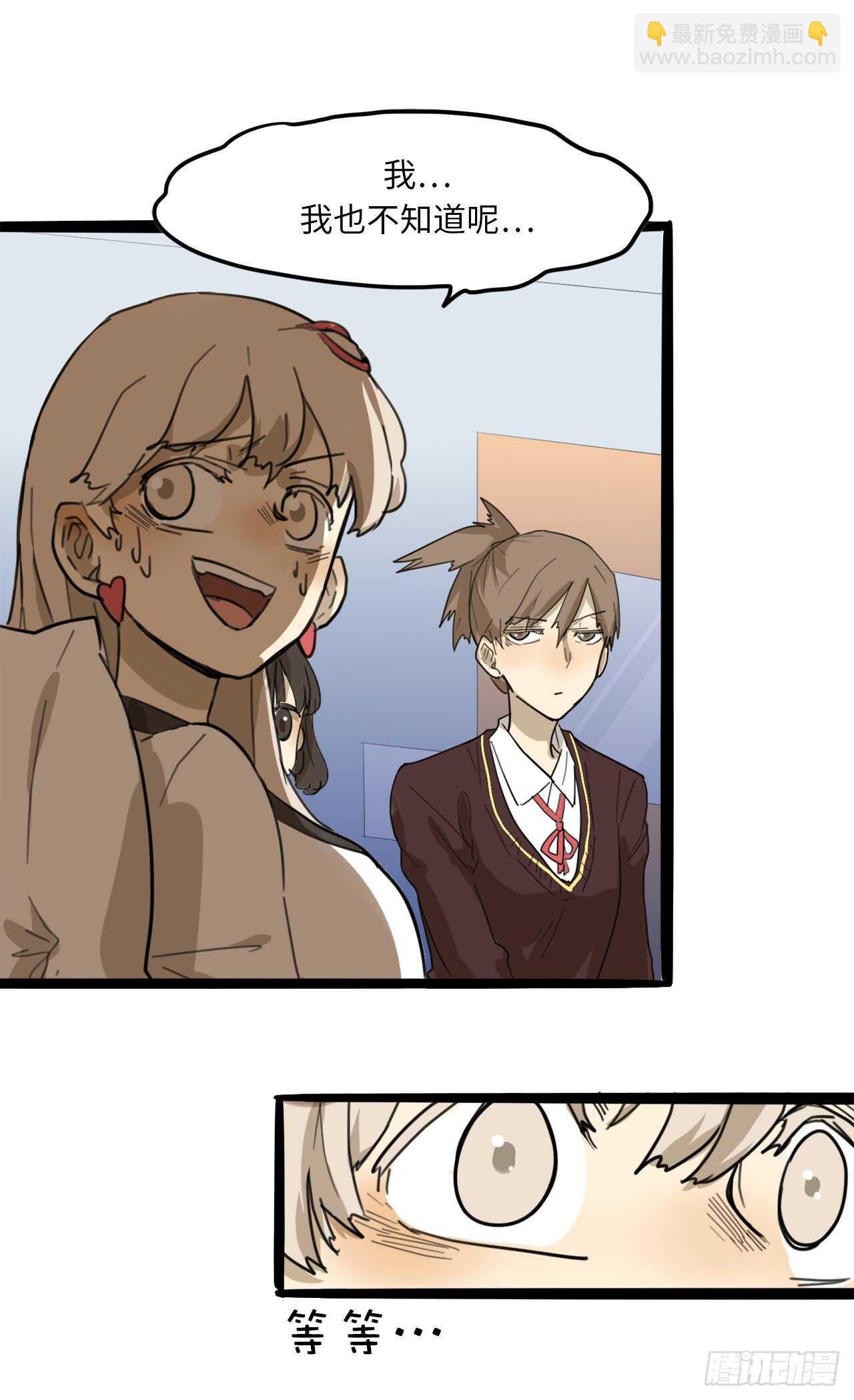 18.怎么满脑子都是她-第19话