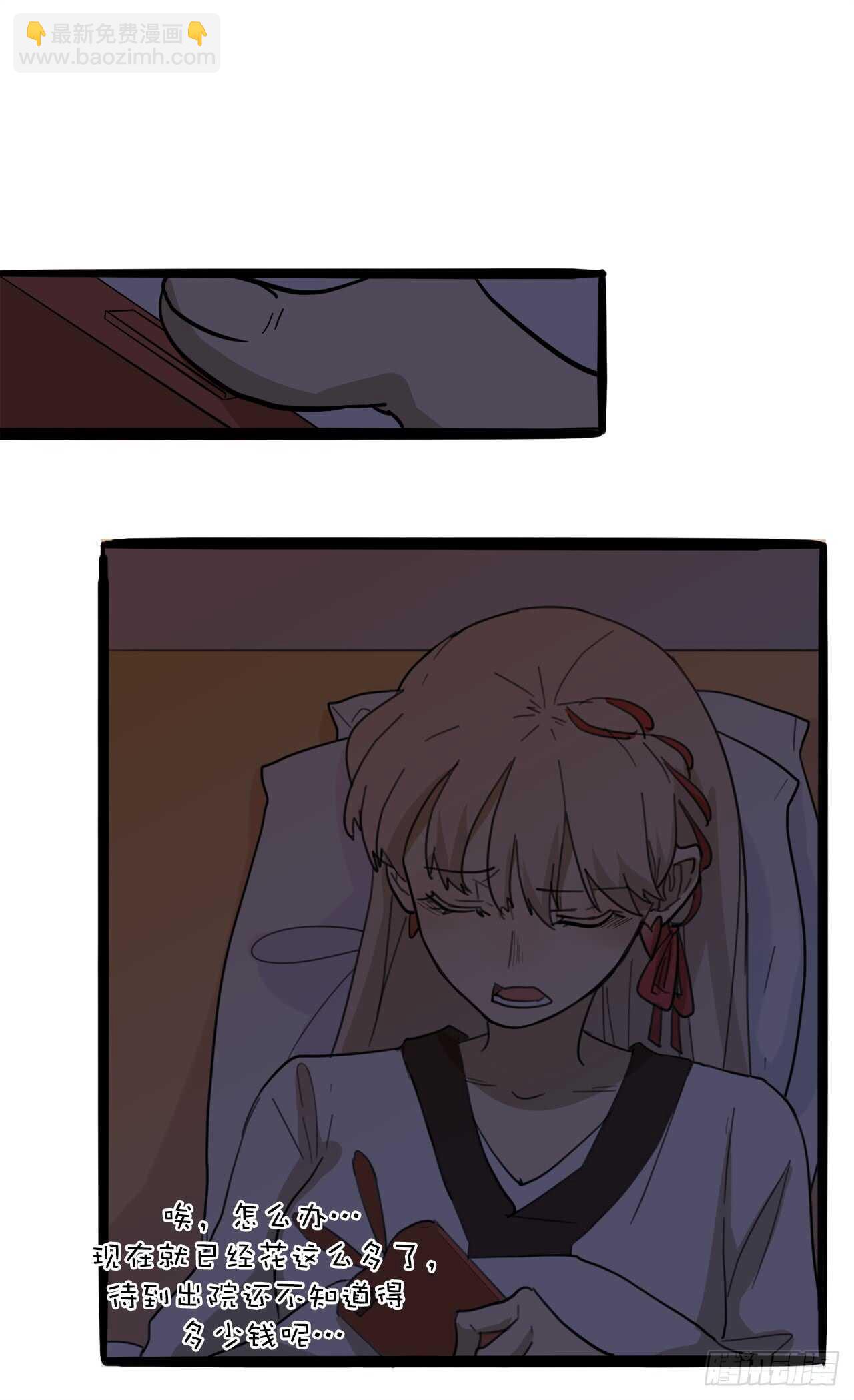 18.怎么满脑子都是她-第19话