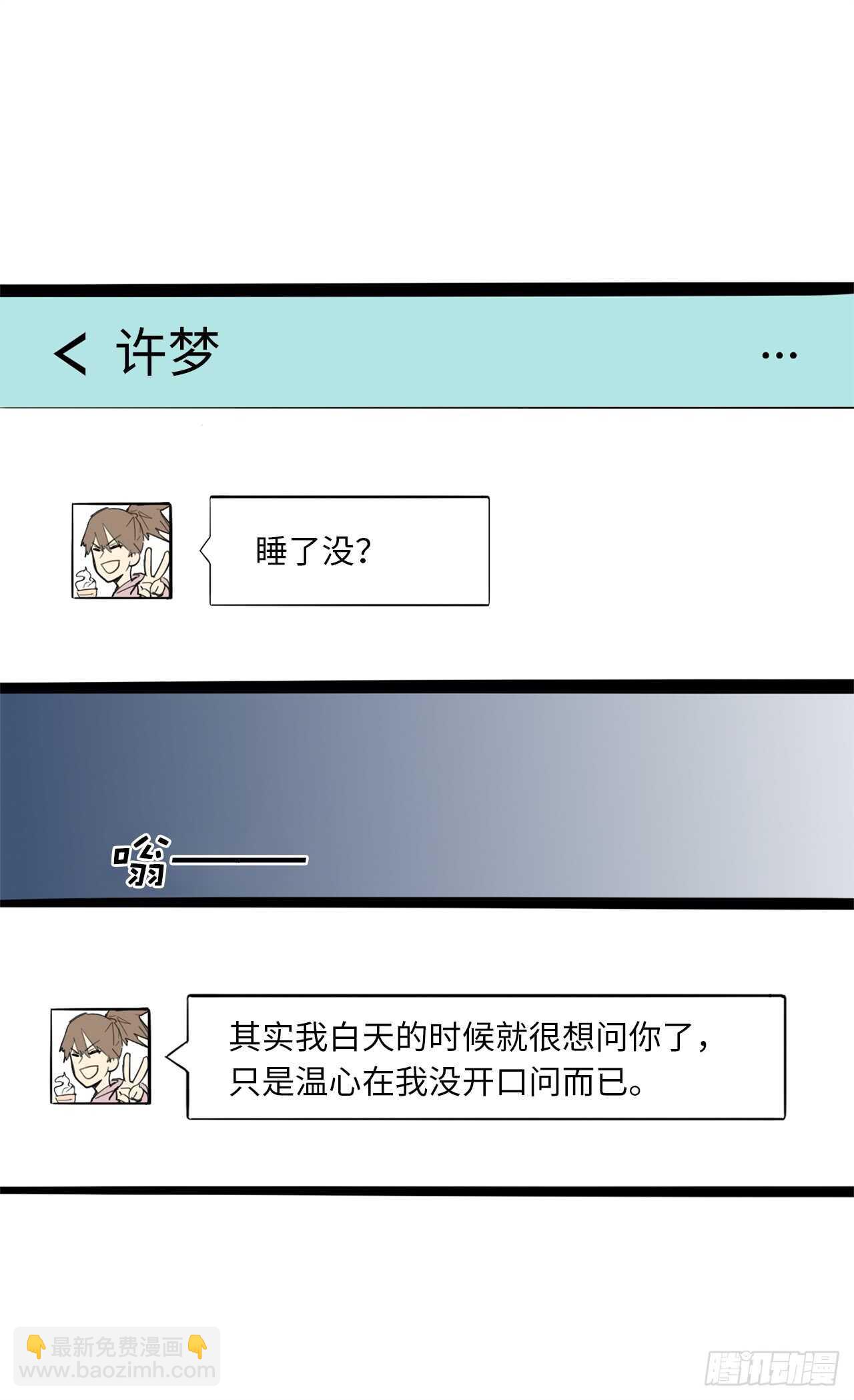 18.怎么满脑子都是她-第19话