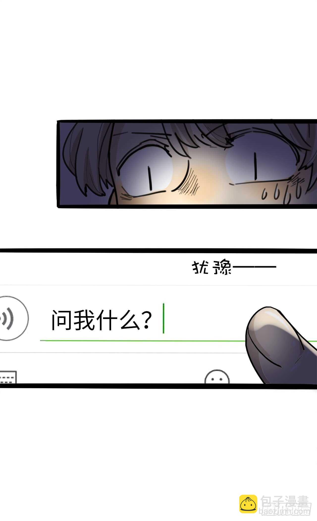 18.怎么满脑子都是她-第19话