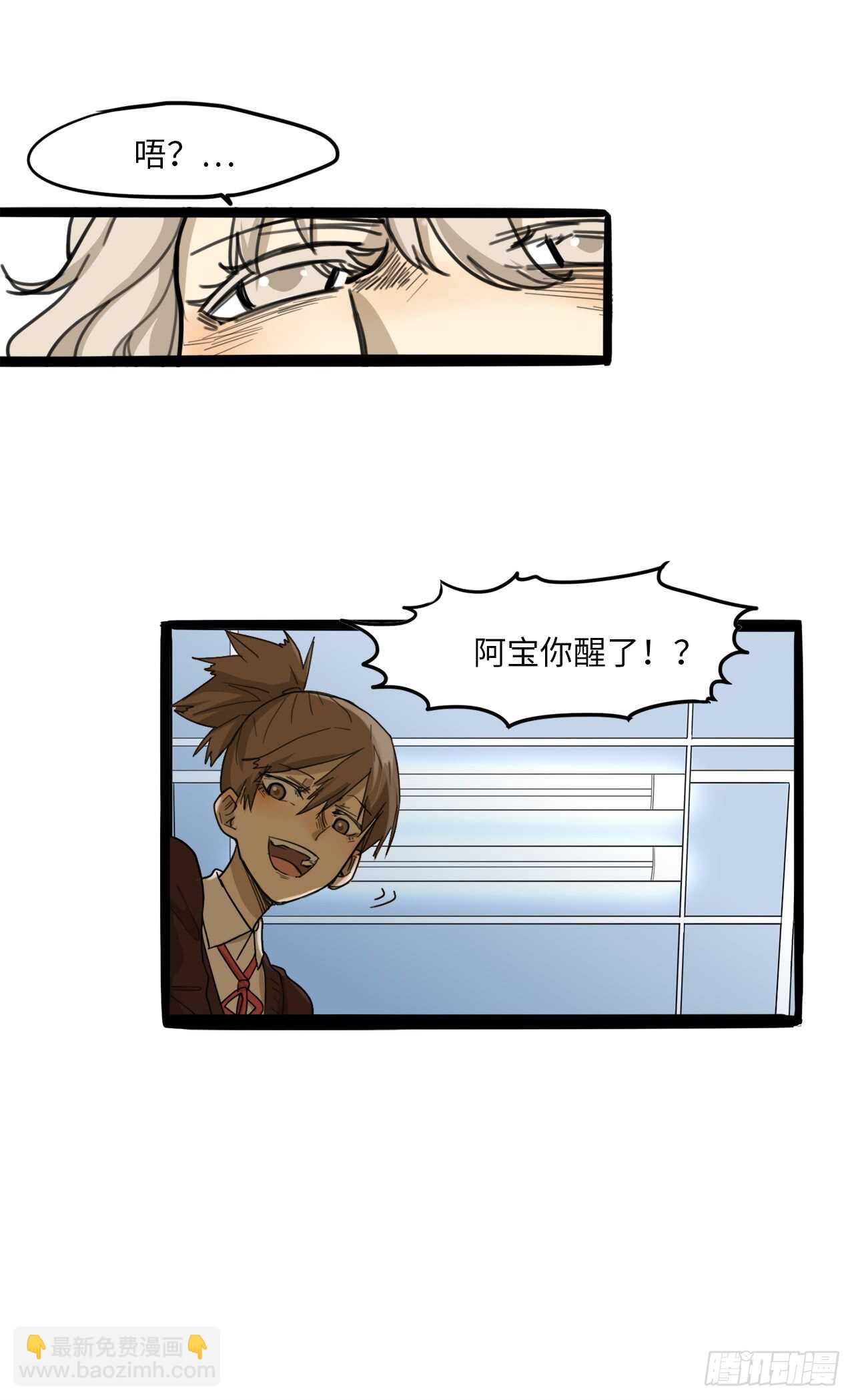 18.怎么满脑子都是她-第19话