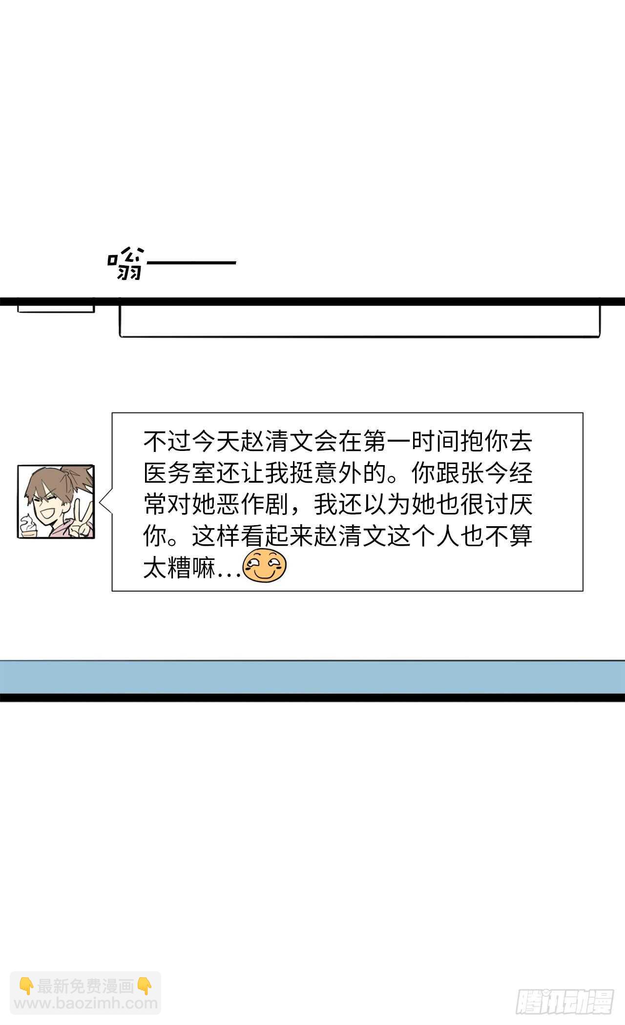 18.怎么满脑子都是她-第19话