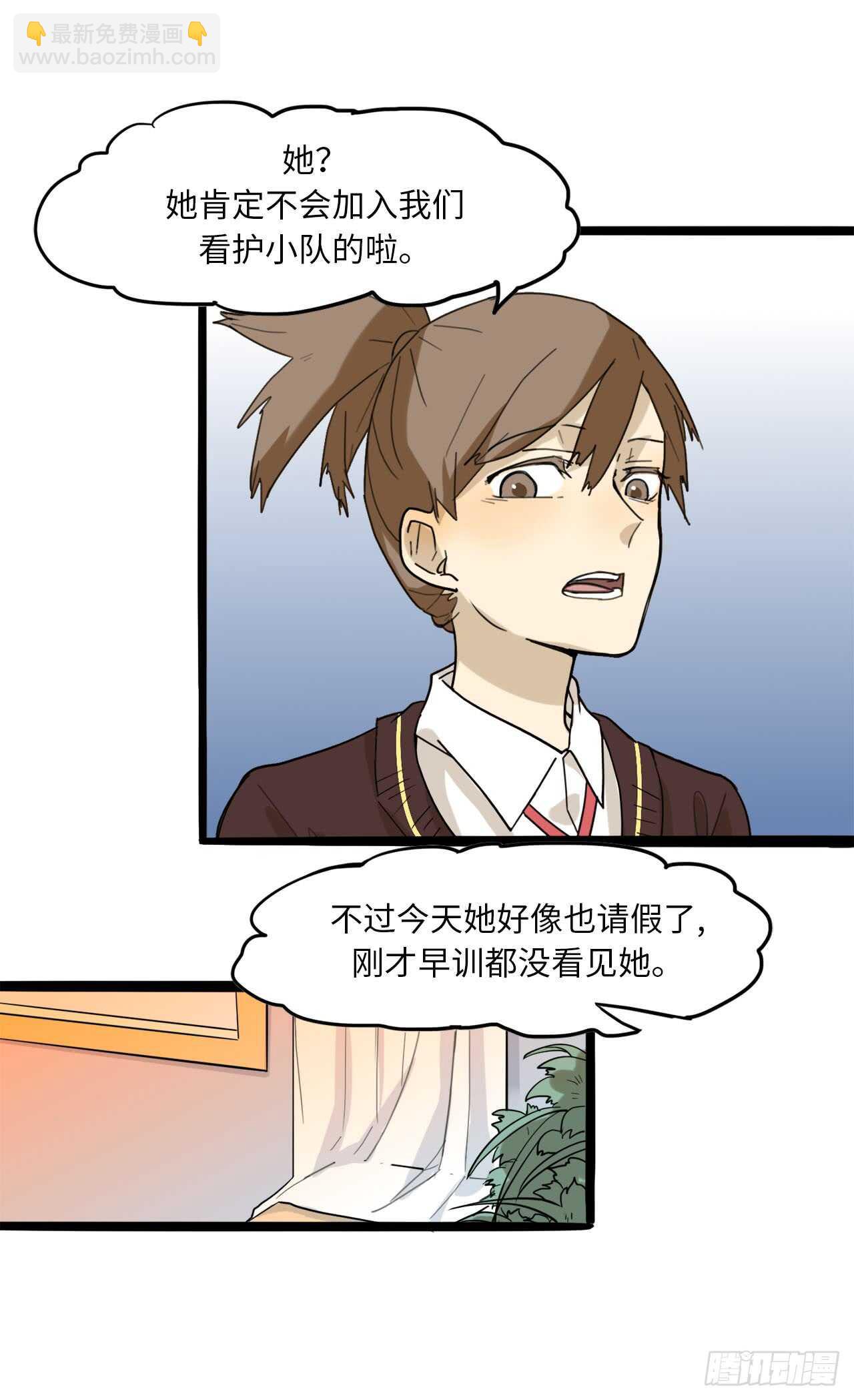 18.怎么满脑子都是她-第19话