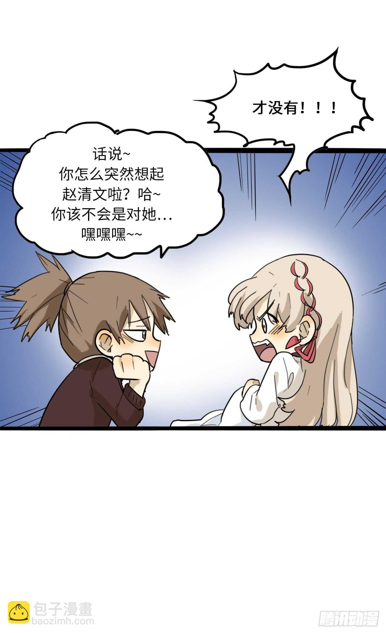 18.怎么满脑子都是她-第19话