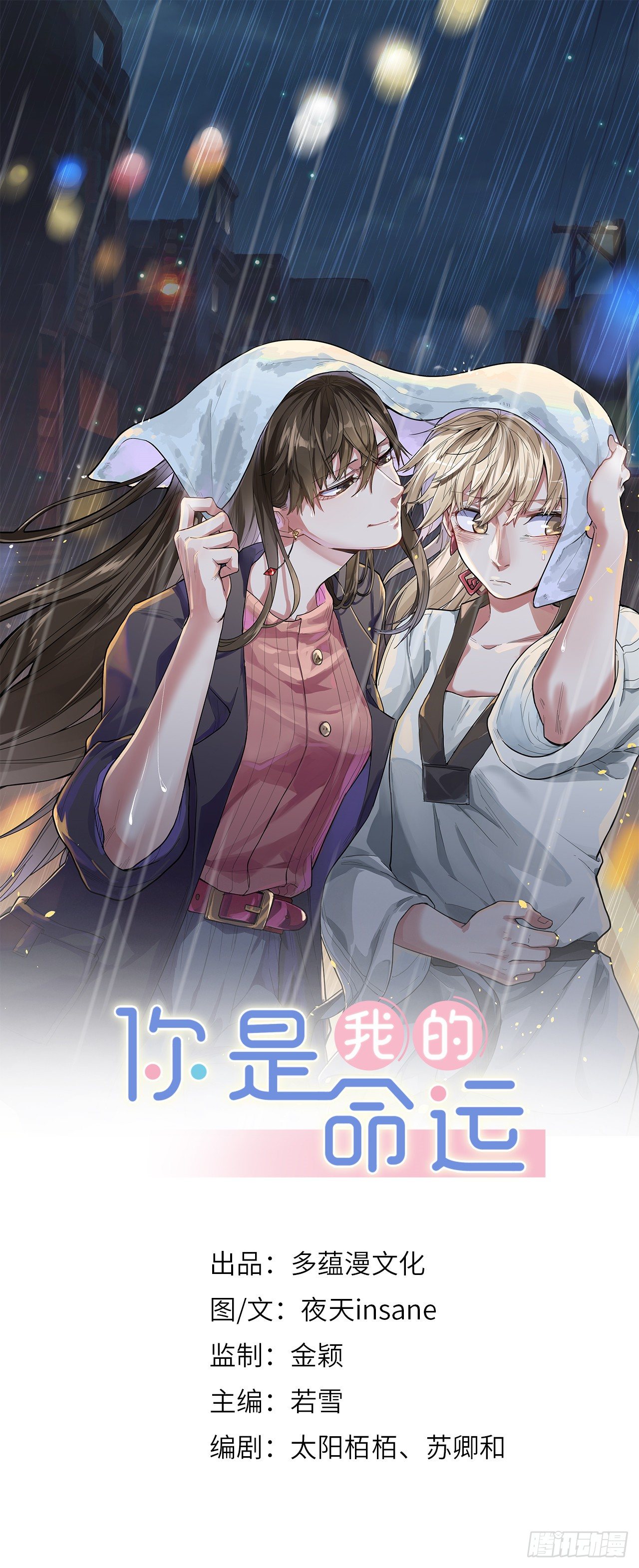 2.这该死的胜负欲-第3话