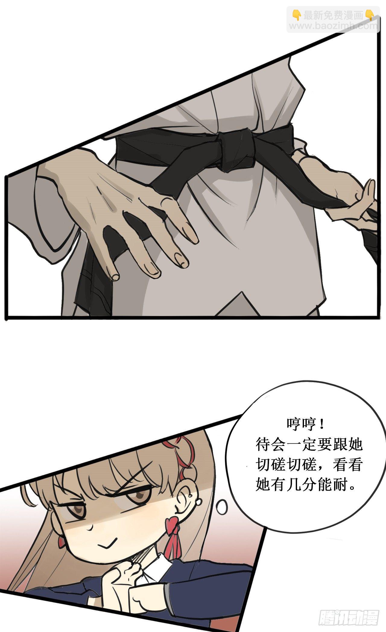 2.这该死的胜负欲-第3话