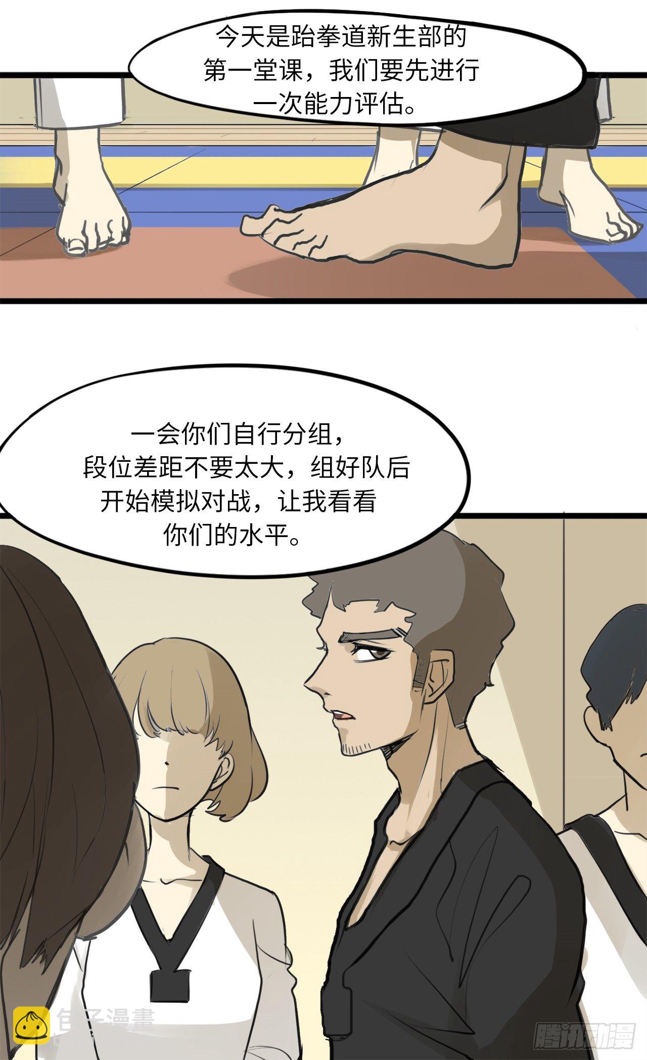 2.这该死的胜负欲-第3话