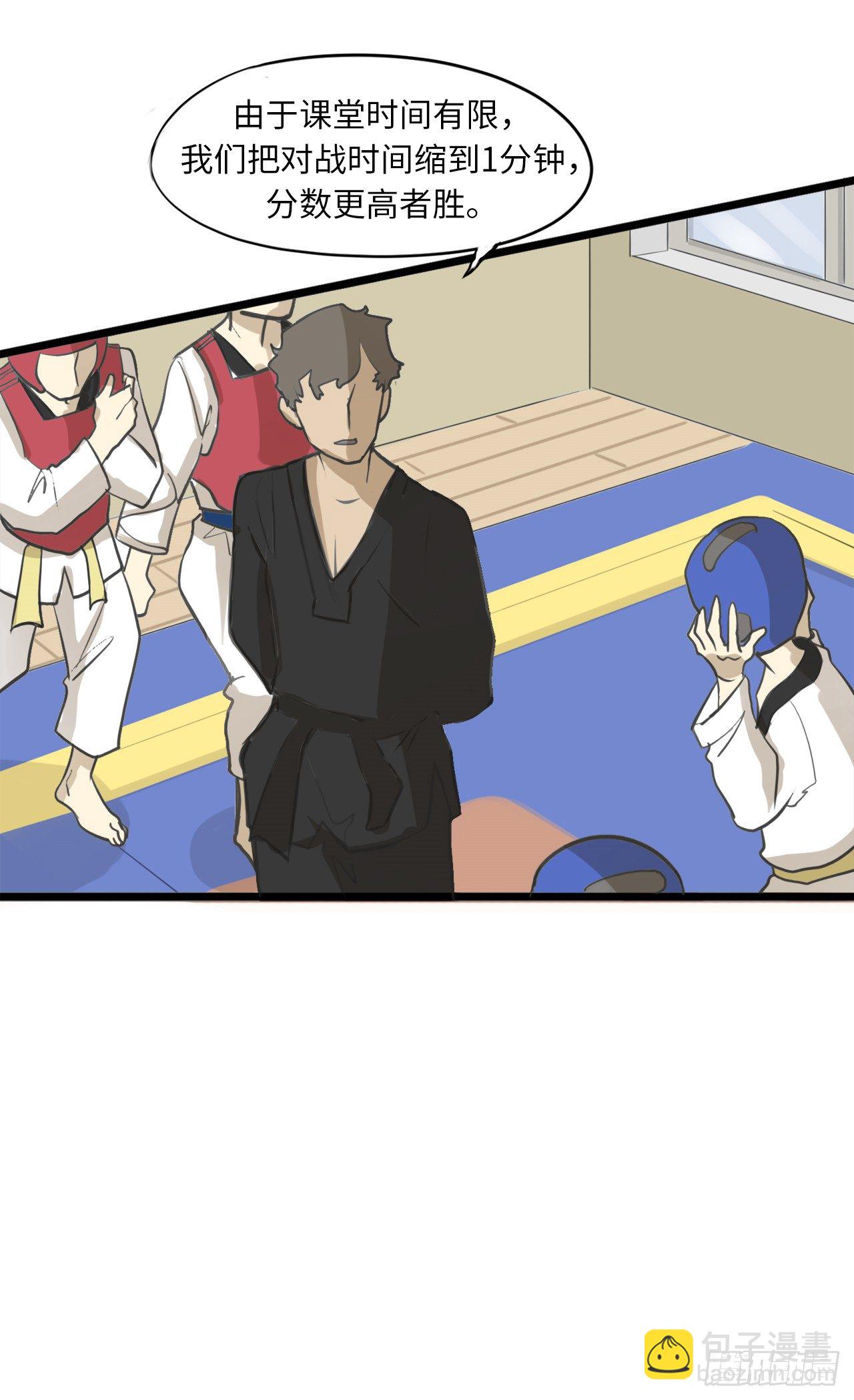 2.这该死的胜负欲-第3话