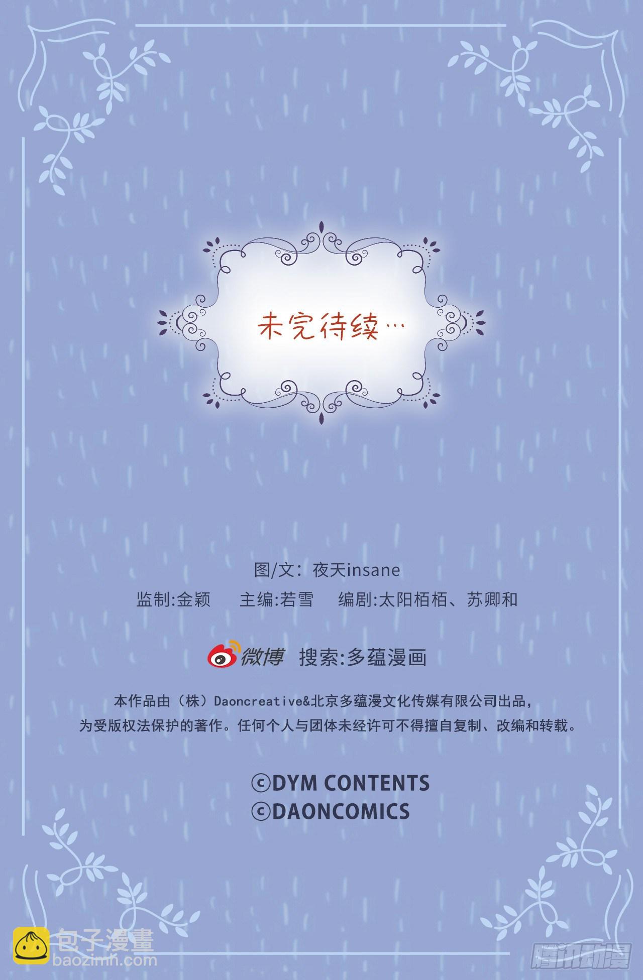 2.这该死的胜负欲-第3话