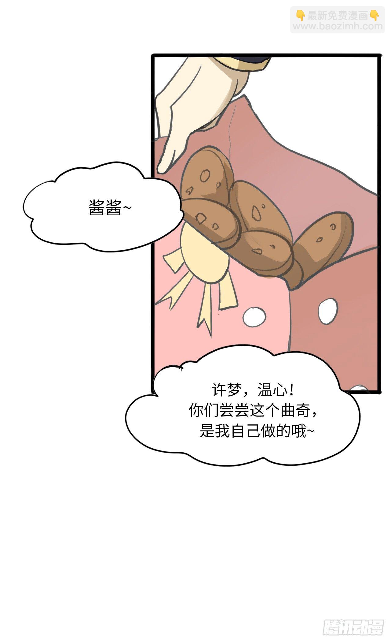 2.这该死的胜负欲-第3话