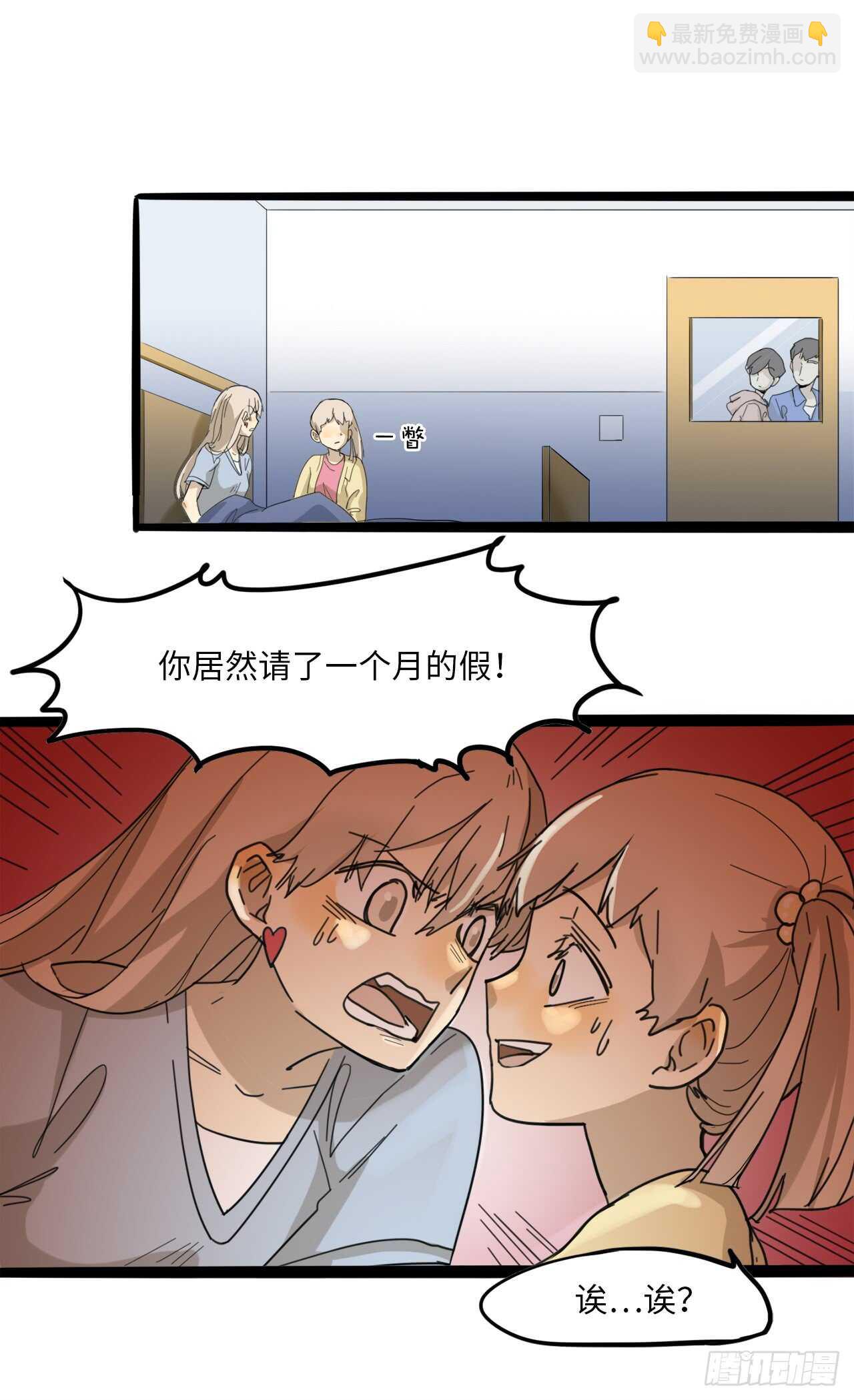 20.我们是一个妈生的？-第21话