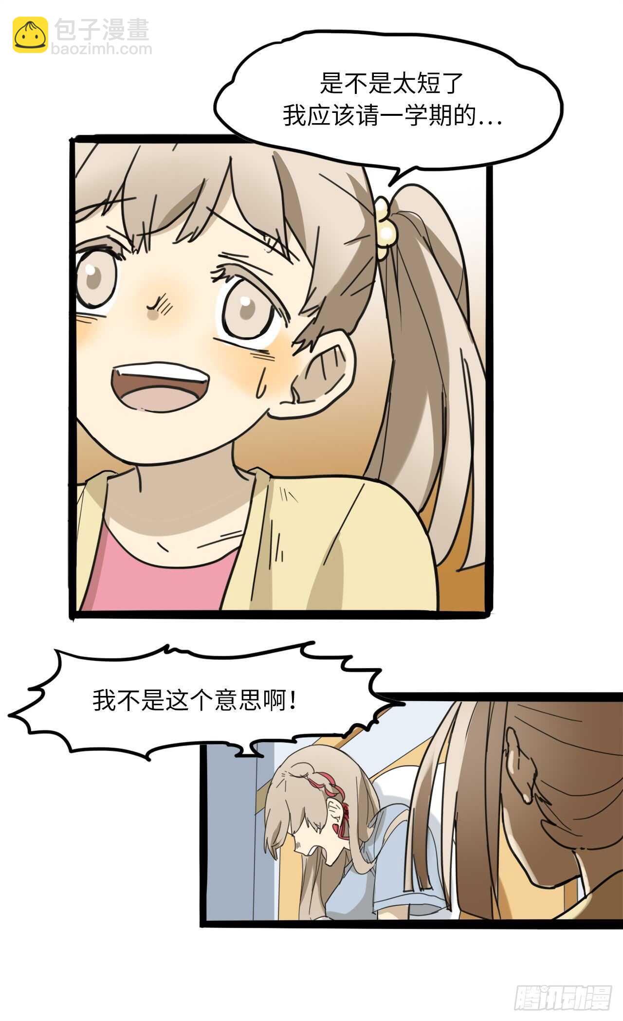 20.我们是一个妈生的？-第21话