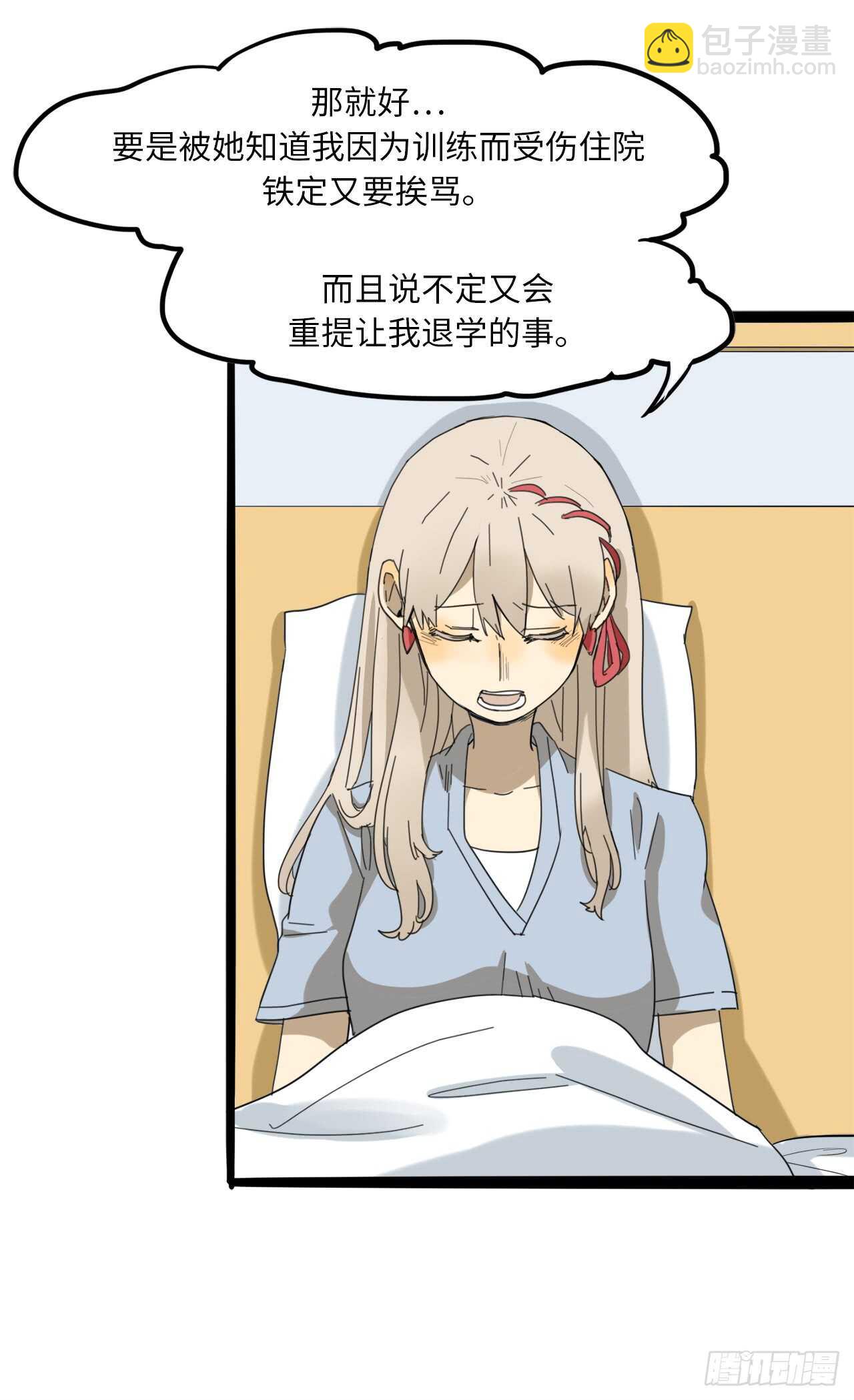 20.我们是一个妈生的？-第21话