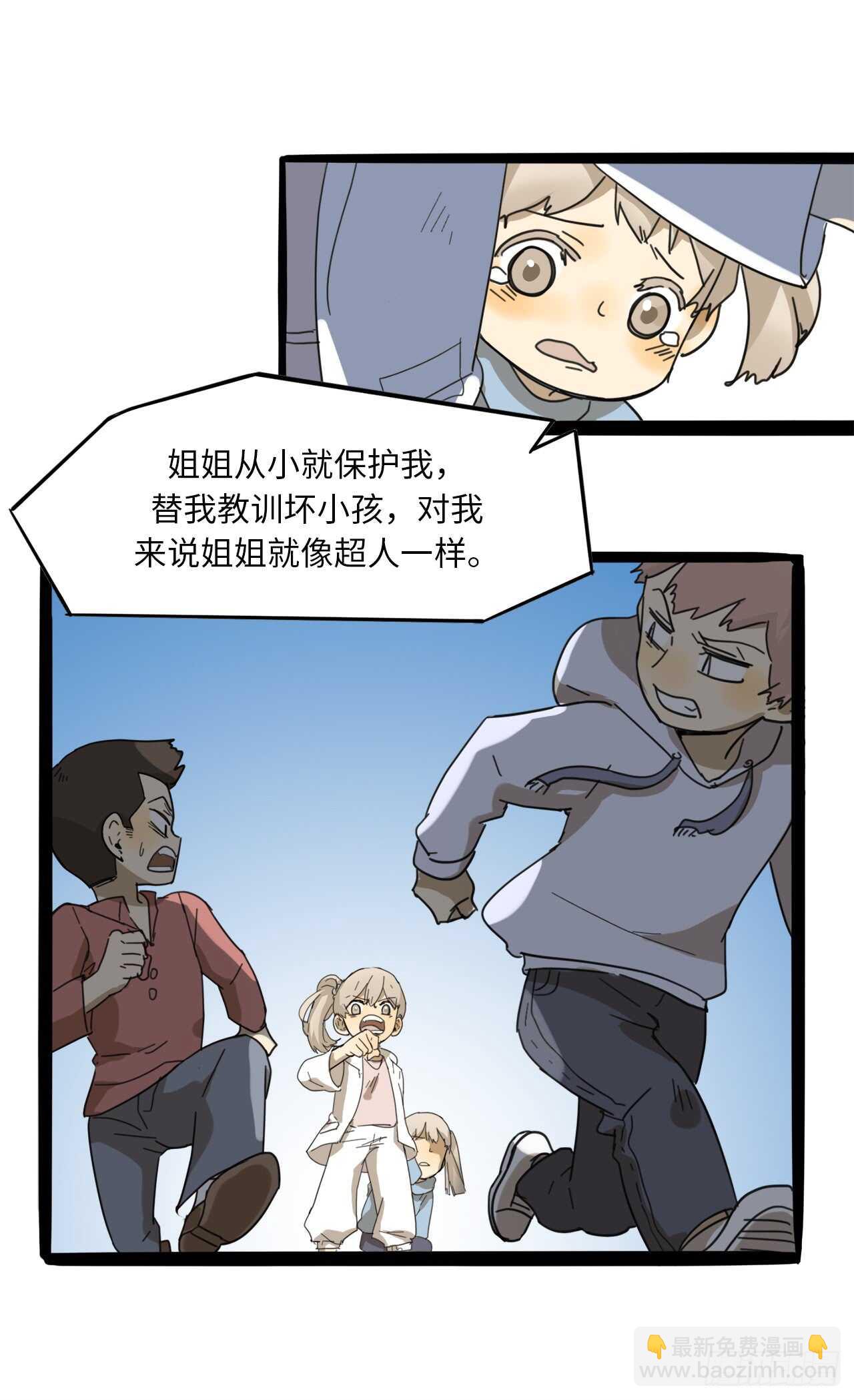 20.我们是一个妈生的？-第21话