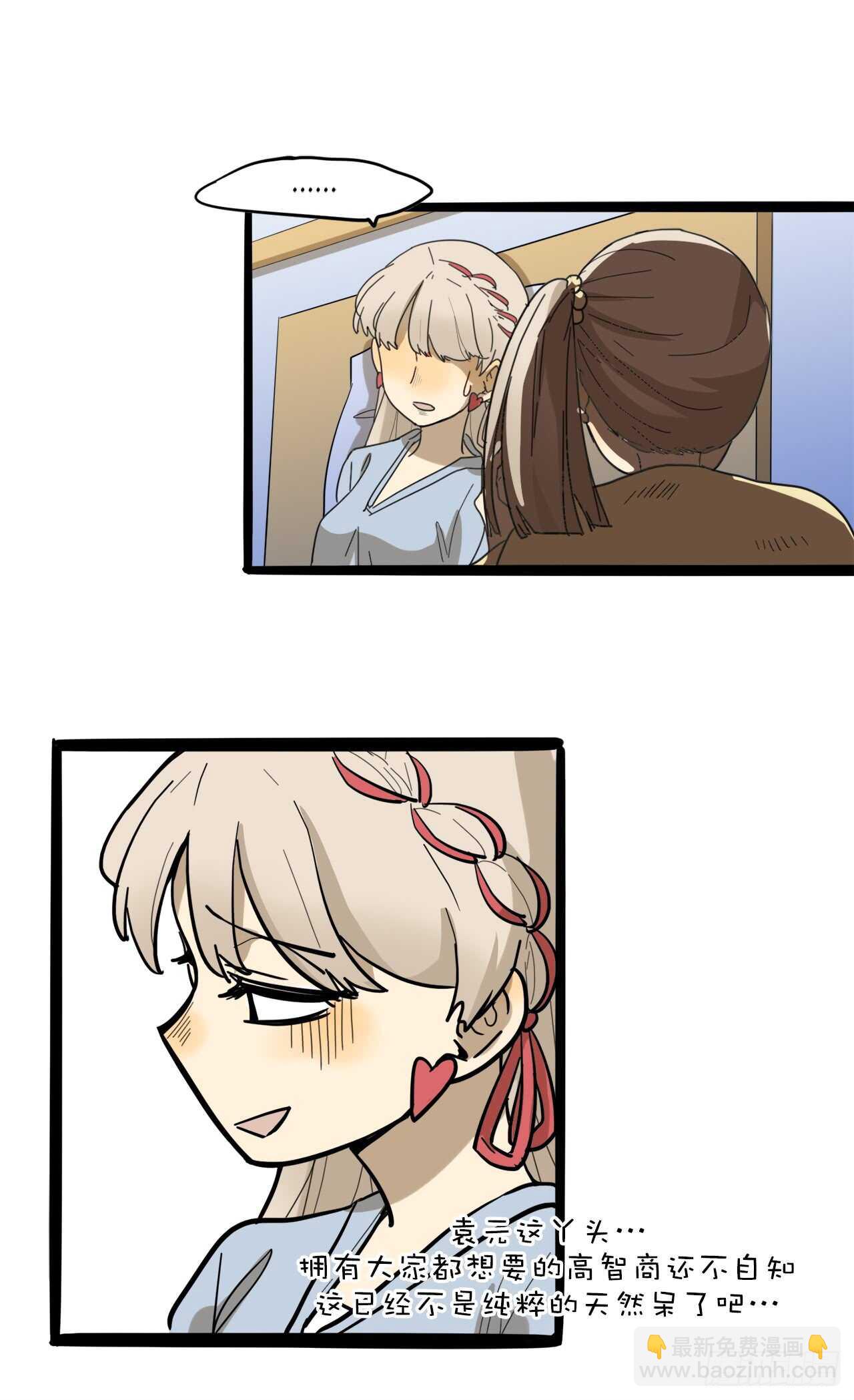 20.我们是一个妈生的？-第21话