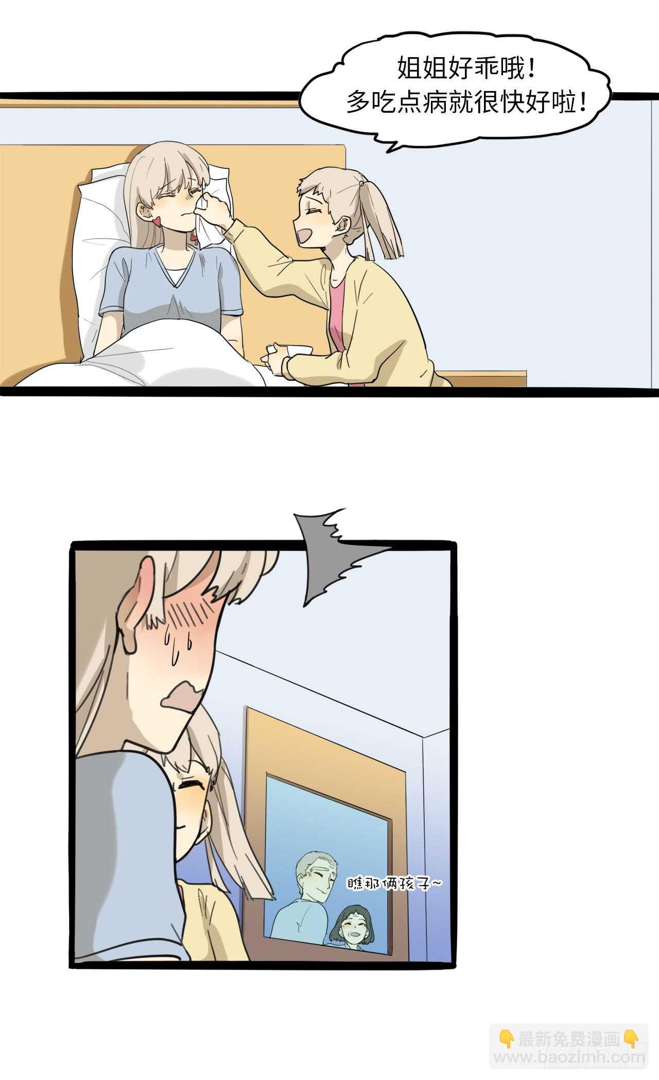 20.我们是一个妈生的？-第21话