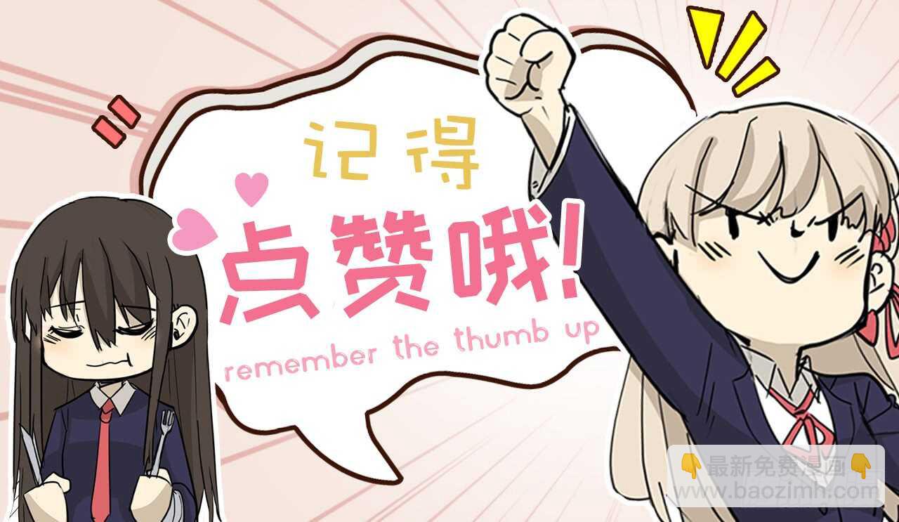 20.我们是一个妈生的？-第21话