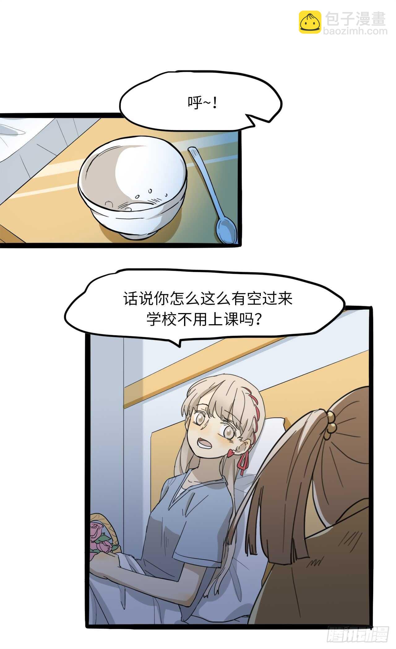 20.我们是一个妈生的？-第21话