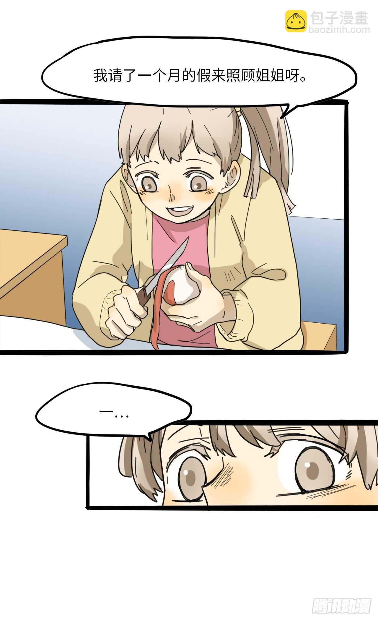 20.我们是一个妈生的？-第21话