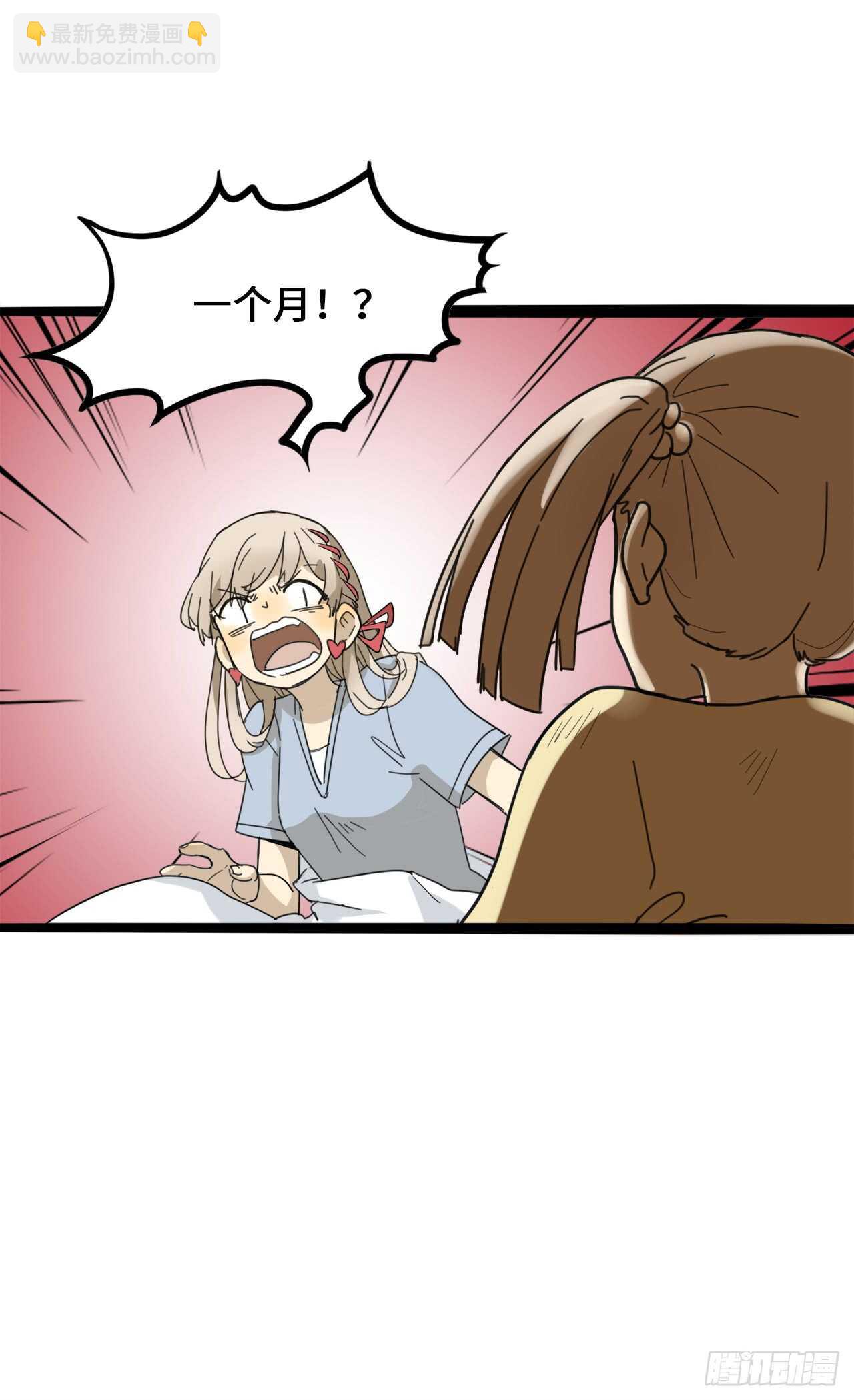 20.我们是一个妈生的？-第21话