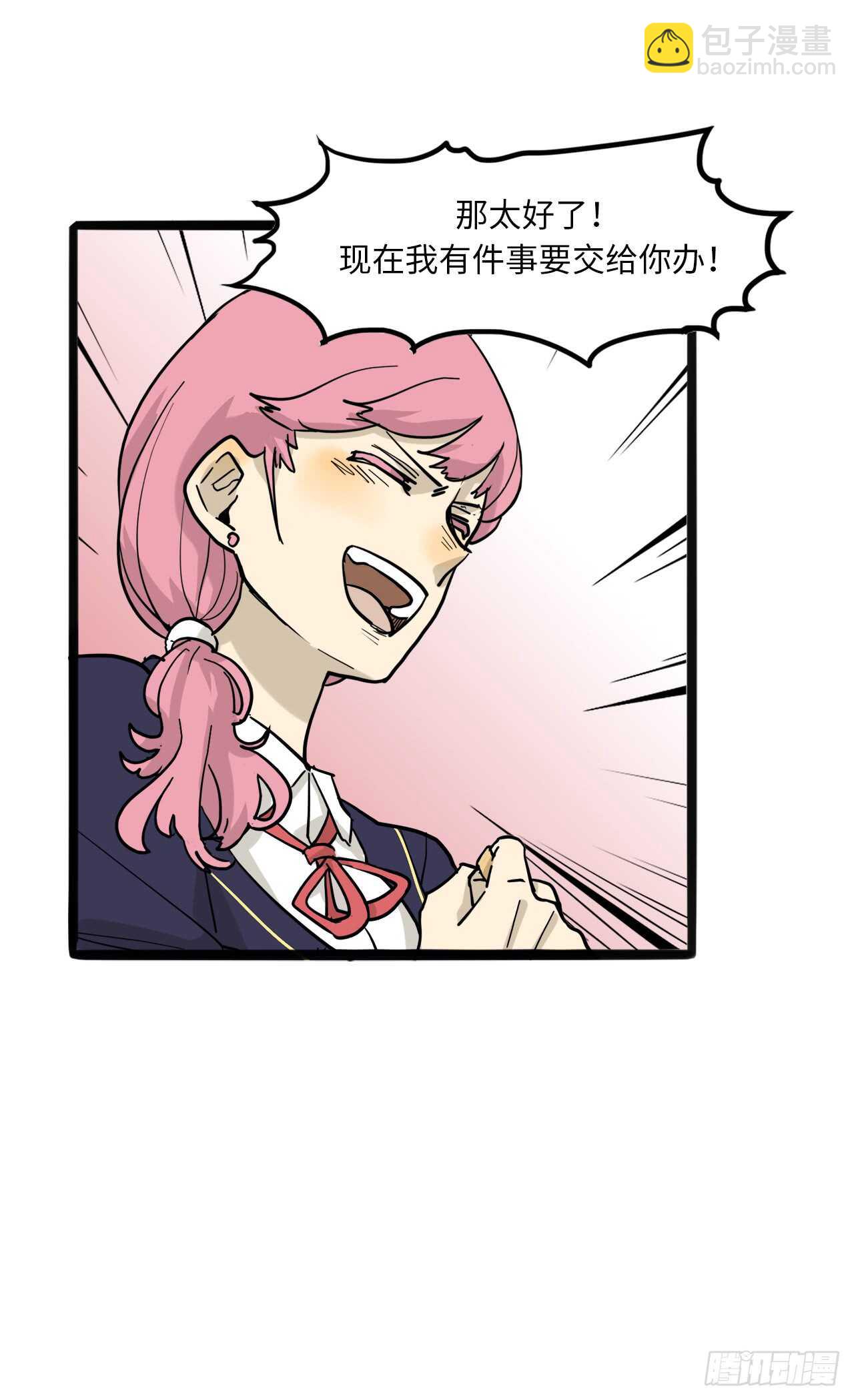 24.想退出？没那么容易-第25话