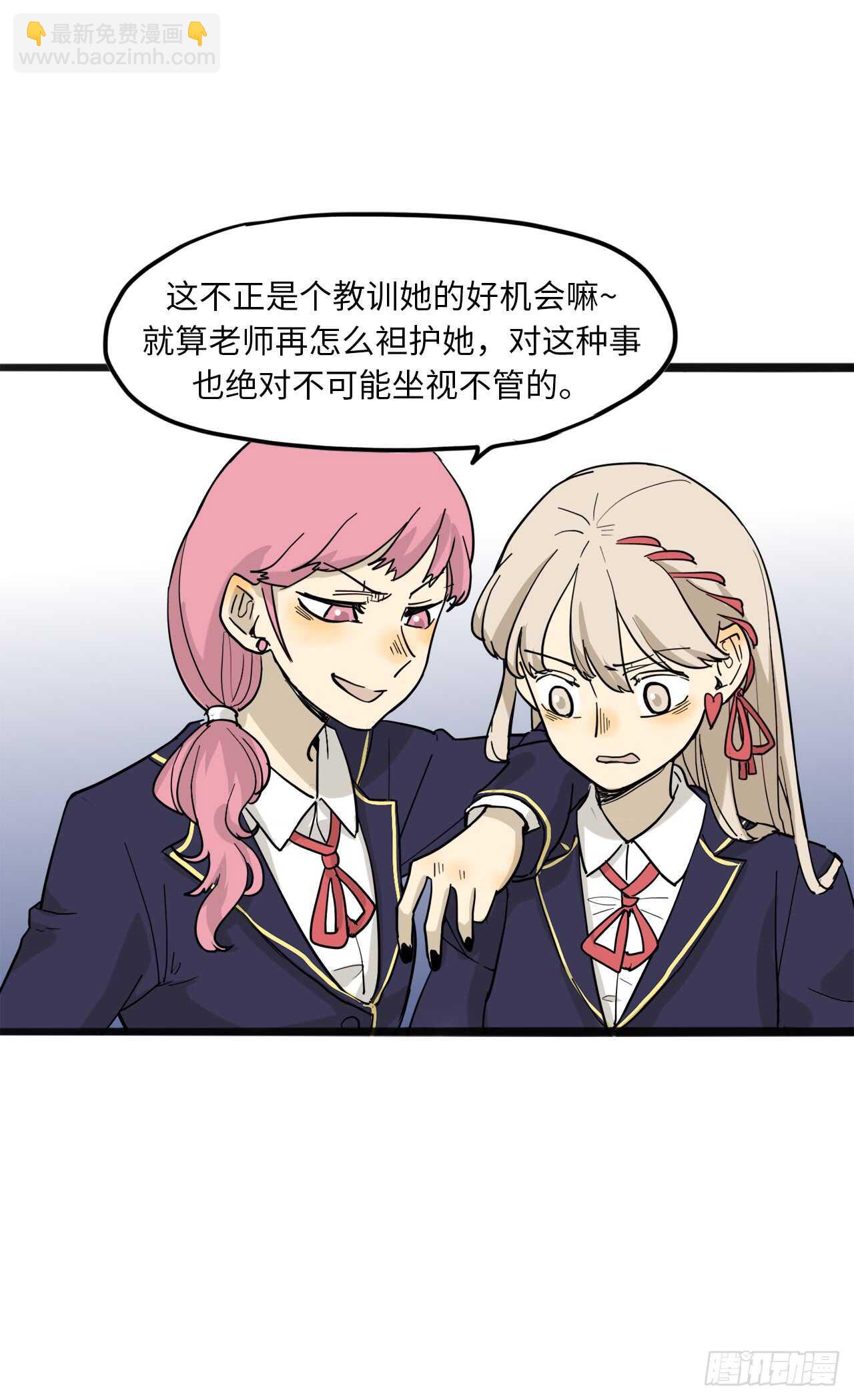 24.想退出？没那么容易-第25话