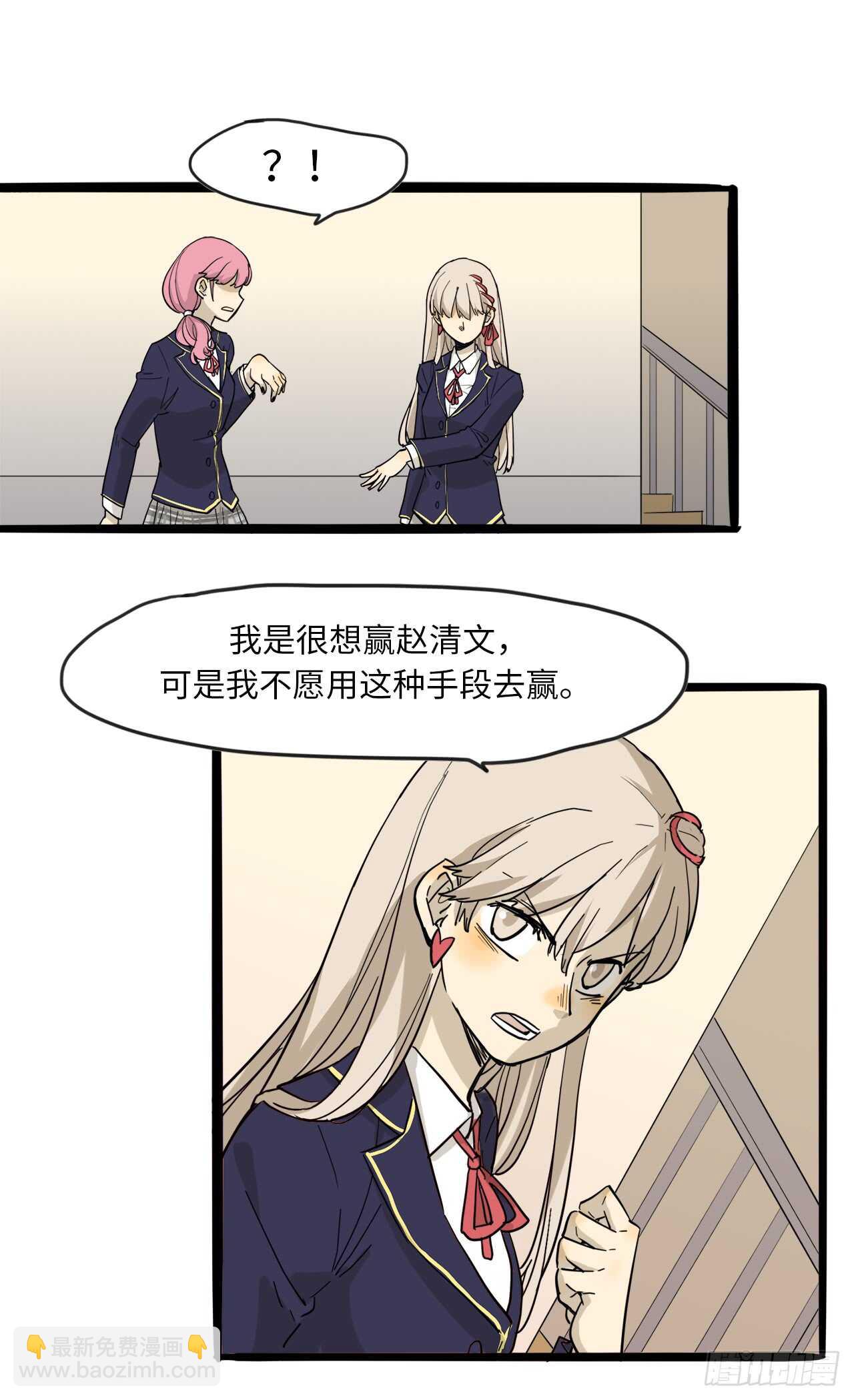 24.想退出？没那么容易-第25话