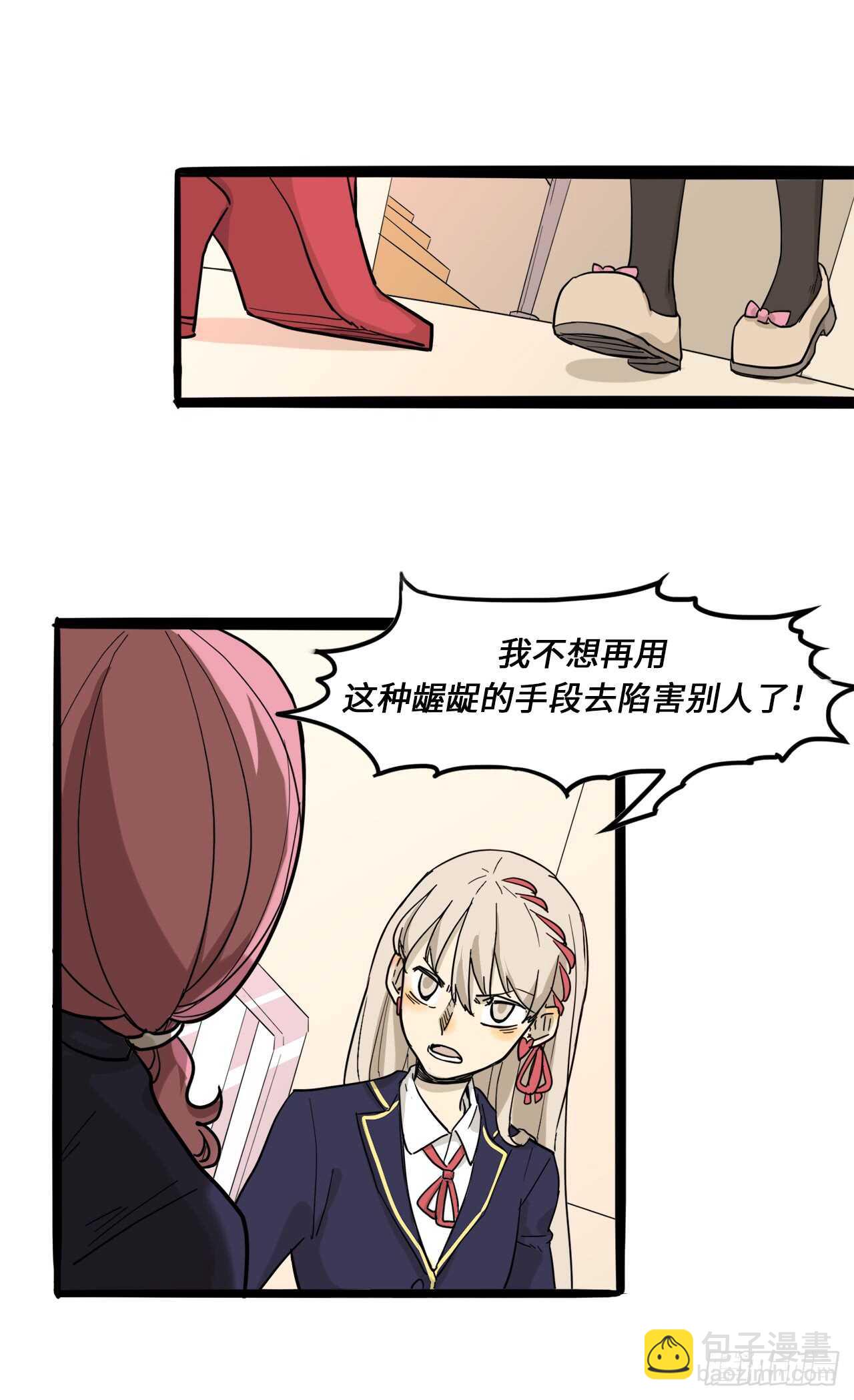 24.想退出？没那么容易-第25话