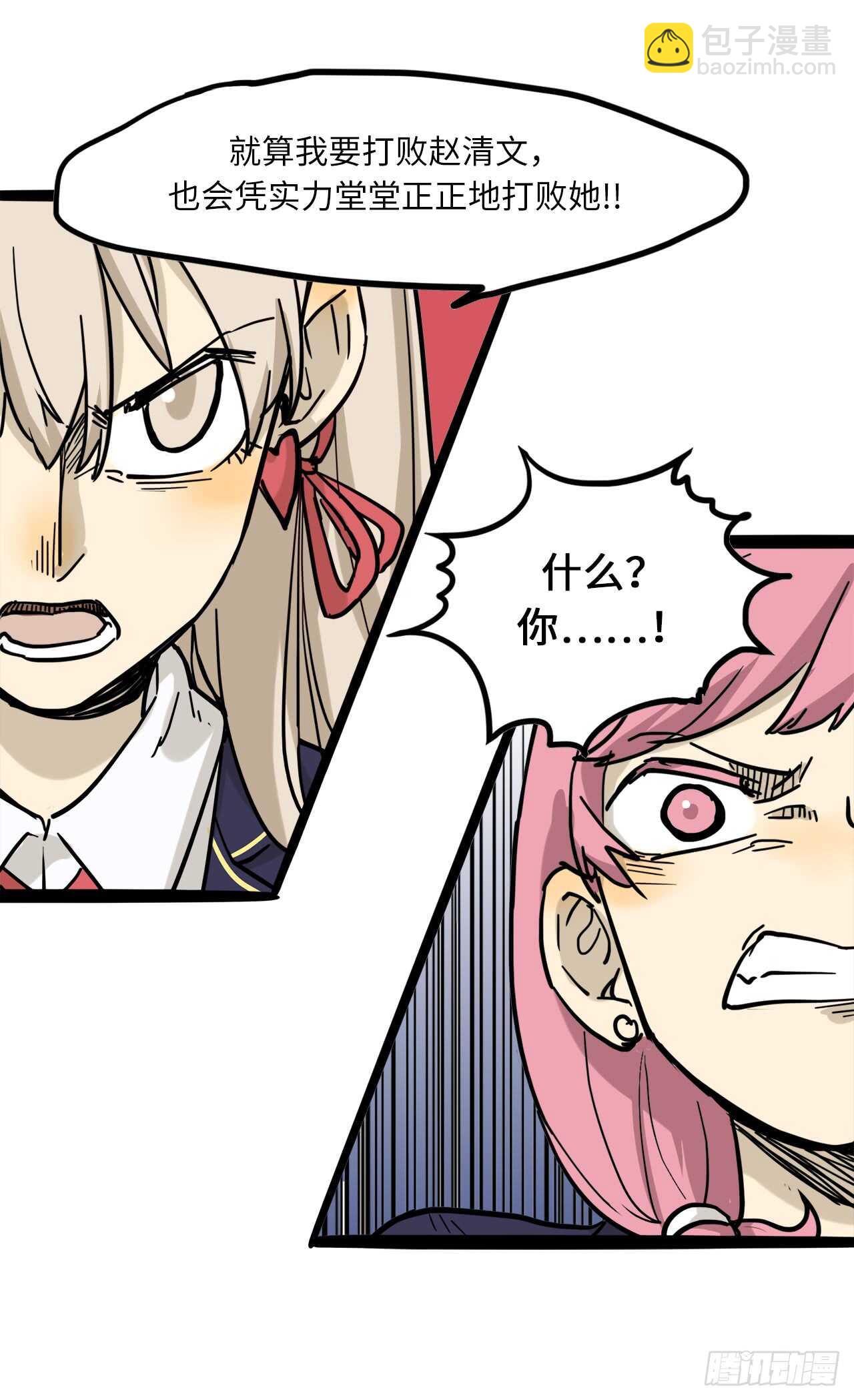 24.想退出？没那么容易-第25话