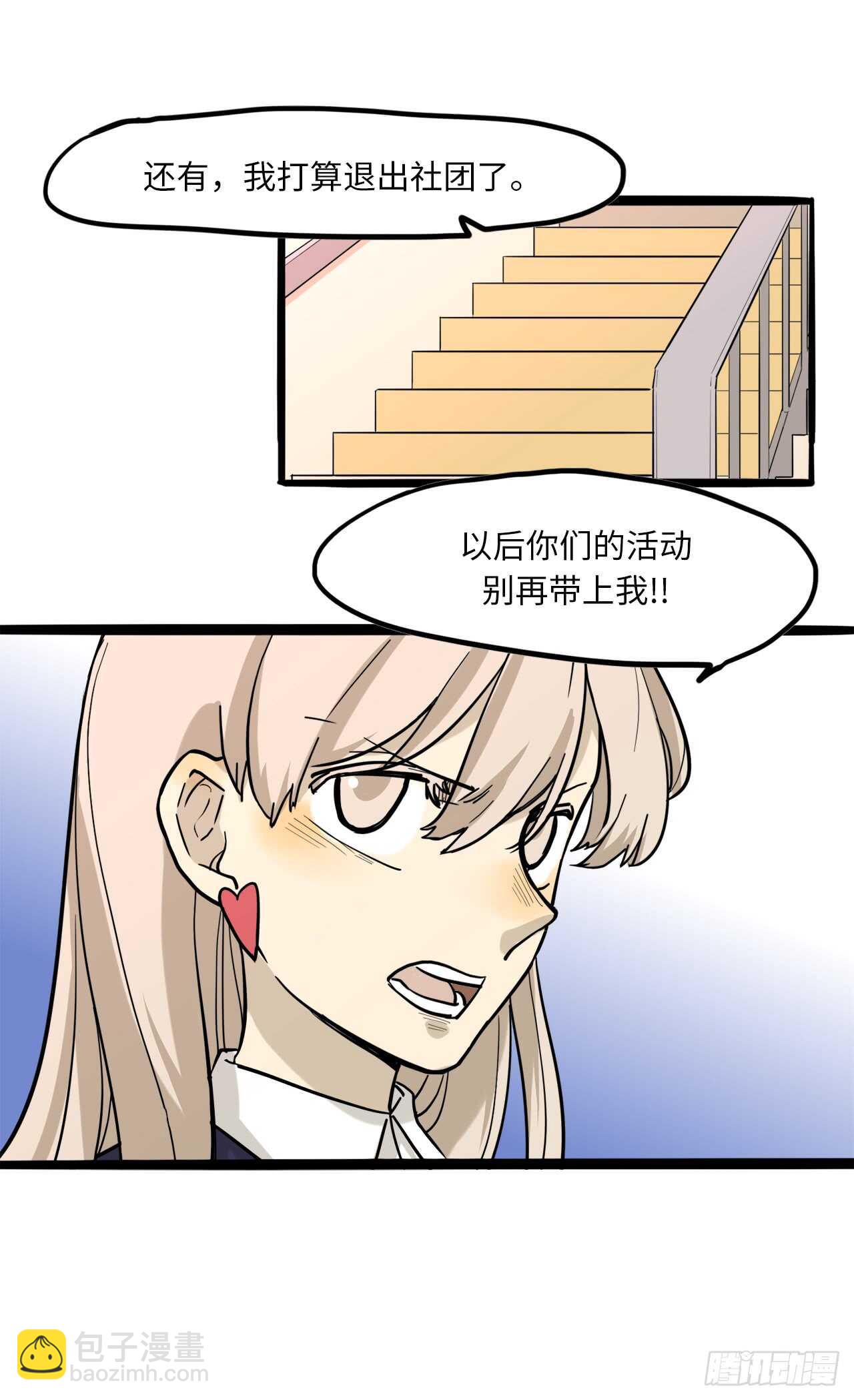 24.想退出？没那么容易-第25话