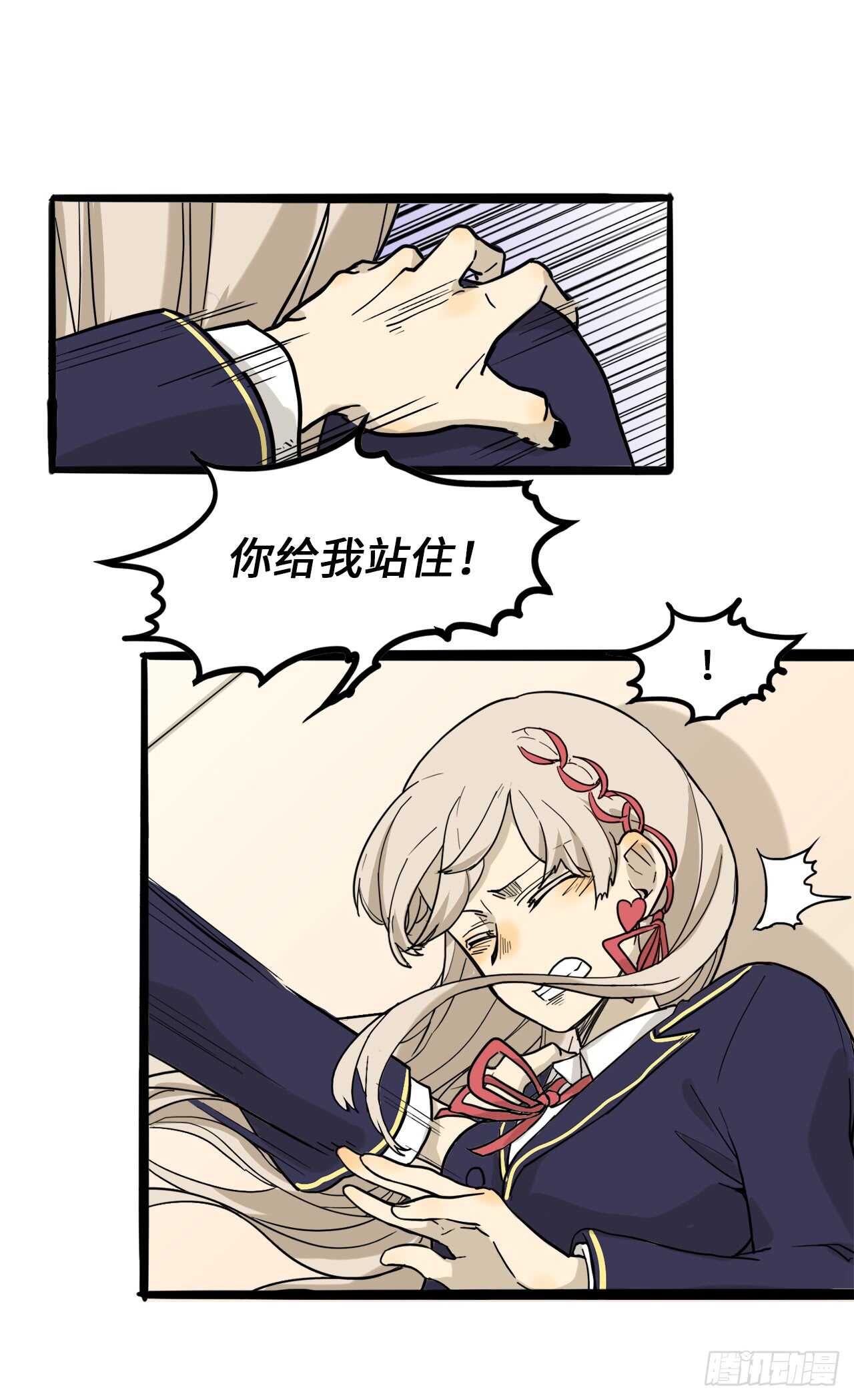 24.想退出？没那么容易-第25话