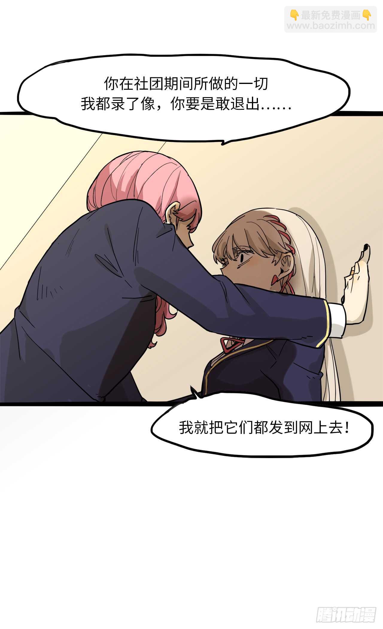 24.想退出？没那么容易-第25话